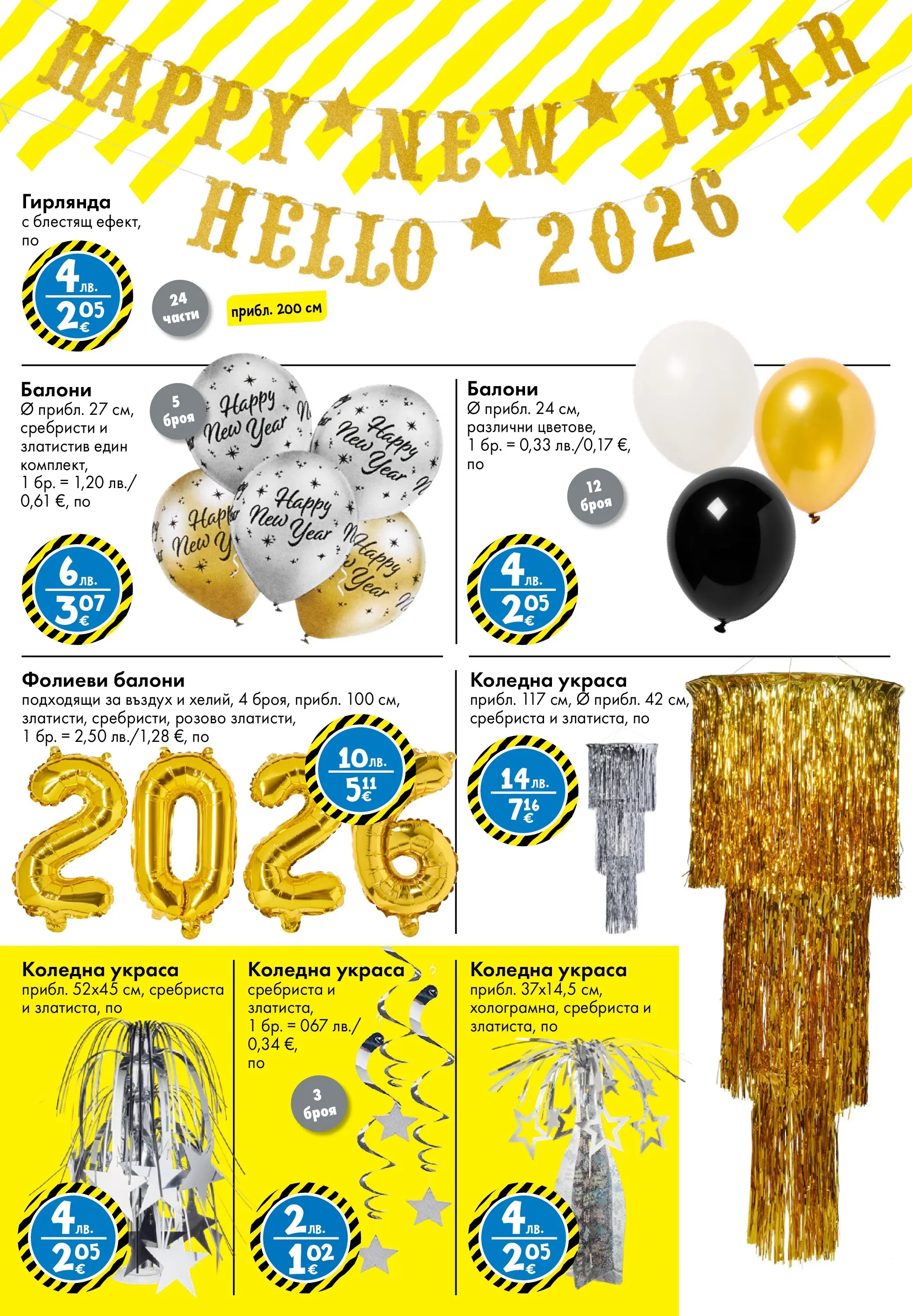 TEDi брошура валидна от: 12.12.2025 - 21.12.2025 - онлайн брошура | Страница: 3 | Продукти: Балони, Гирлянда