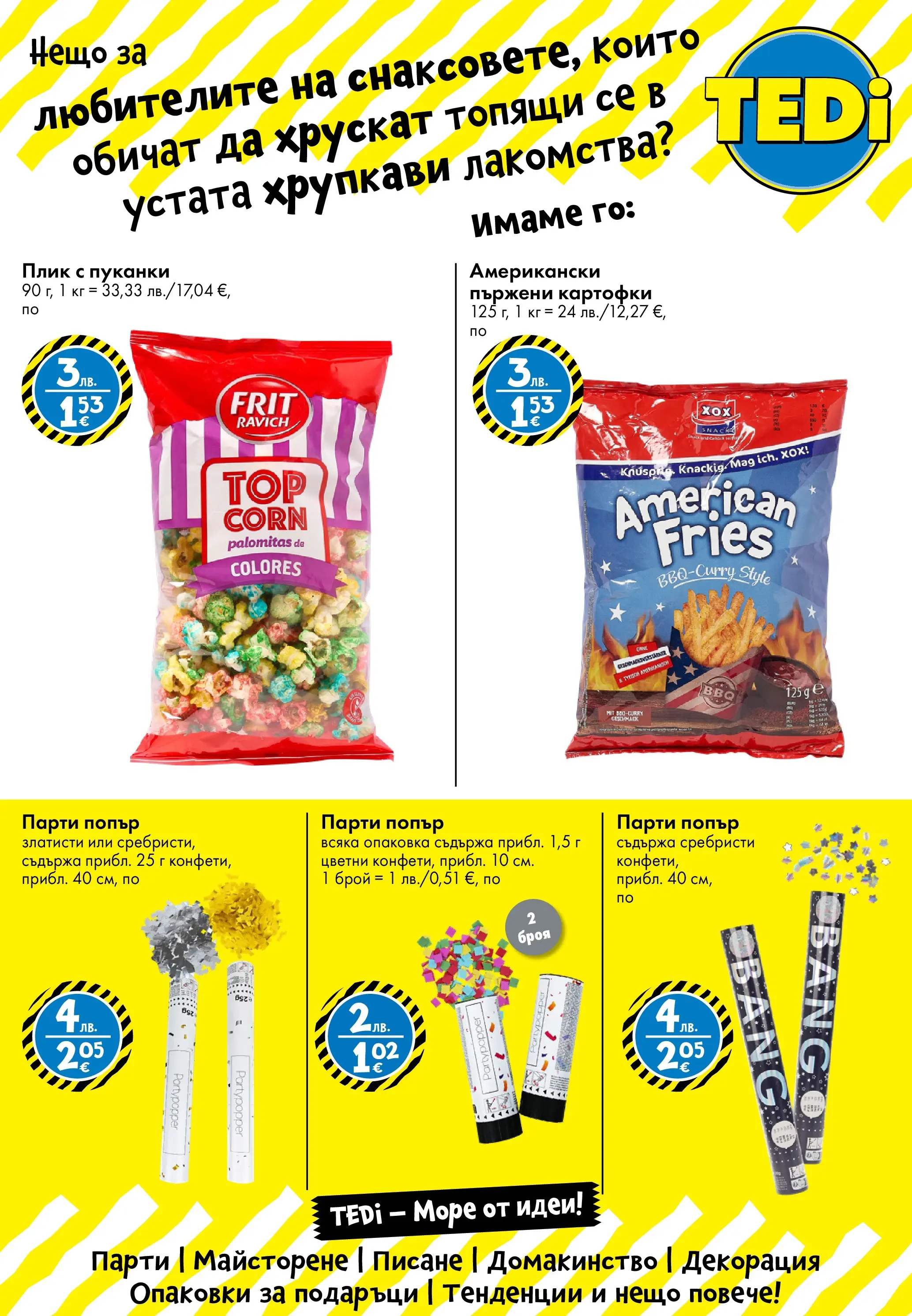 TEDi брошура валидна от: 12.12.2025 - 21.12.2025 - онлайн брошура | Страница: 5 | Продукти: Пуканки, Декорация