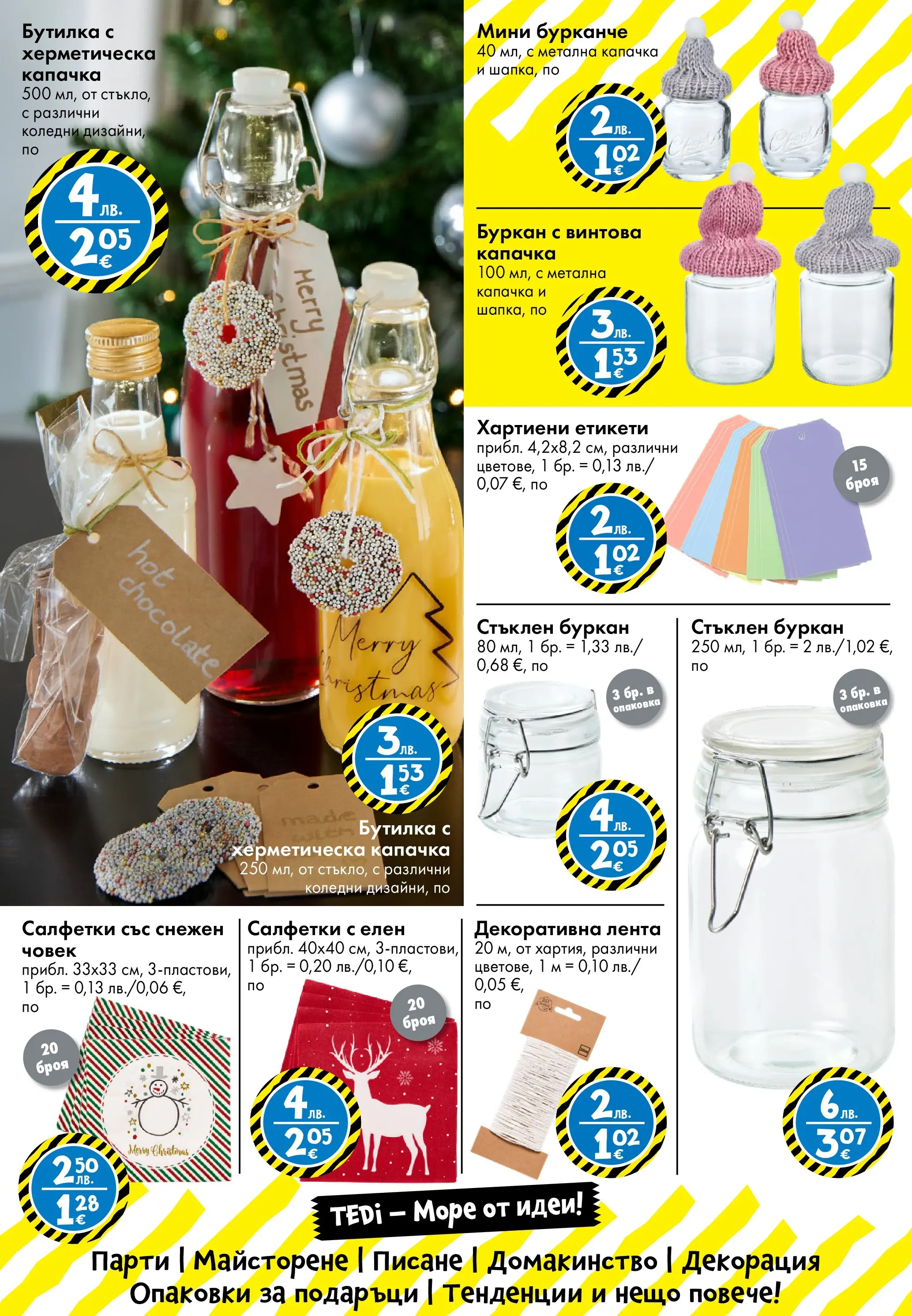 TEDi брошура валидна от: 12.12.2025 - 21.12.2025 - онлайн брошура | Страница: 9 | Продукти: Буркан, Декорация