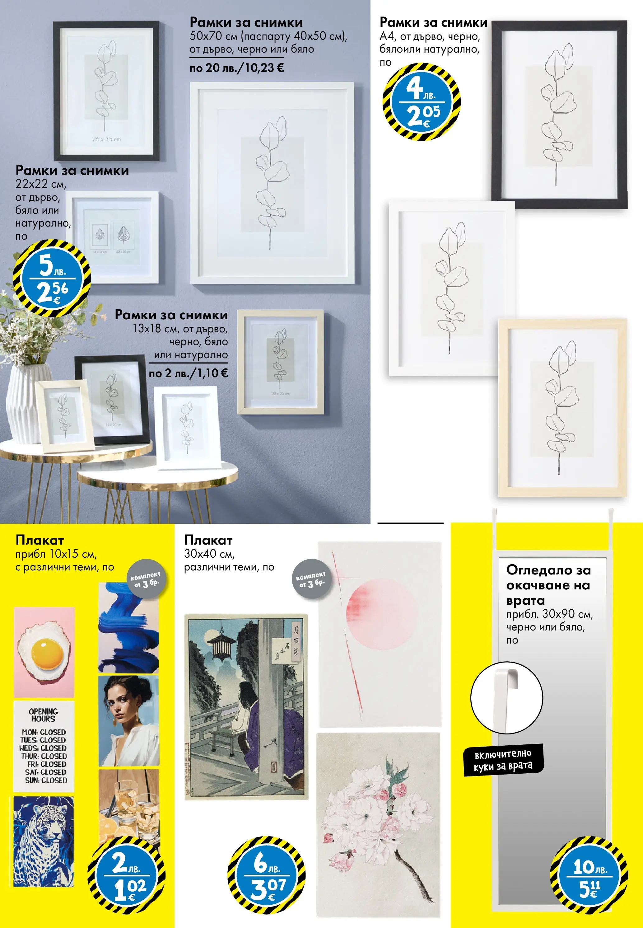 TEDi брошура валидна от: 12.12.2025 - 21.12.2025 - онлайн брошура | Страница: 12 | Продукти: Врата, Огледало