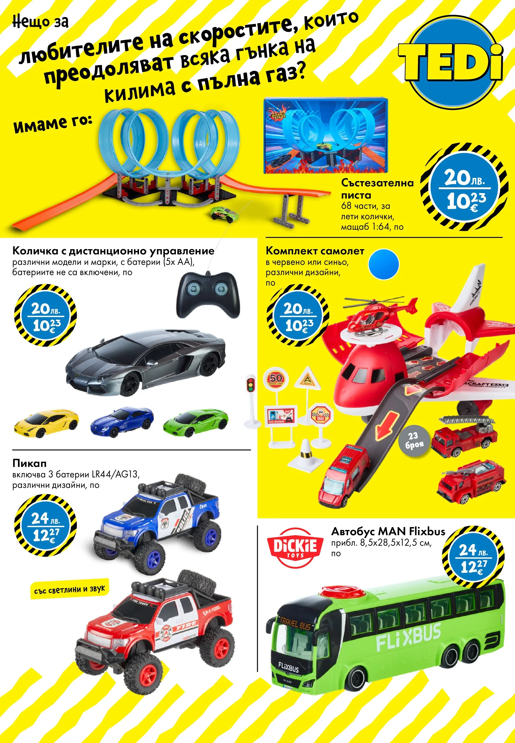 TEDi брошура валидна от: 12.12.2025 - 21.12.2025 - онлайн брошура | Страница: 13 | Продукти: Количка, Батерии, Дистанционно