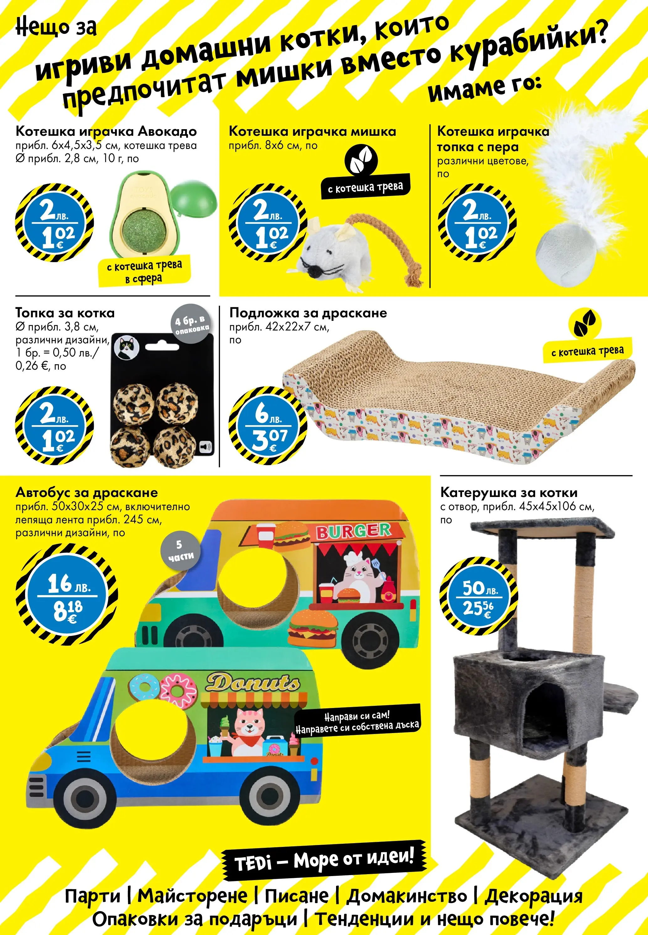 TEDi брошура валидна от: 12.12.2025 - 21.12.2025 - онлайн брошура | Страница: 20 | Продукти: Играчка, Дъска, Подложка, Декорация