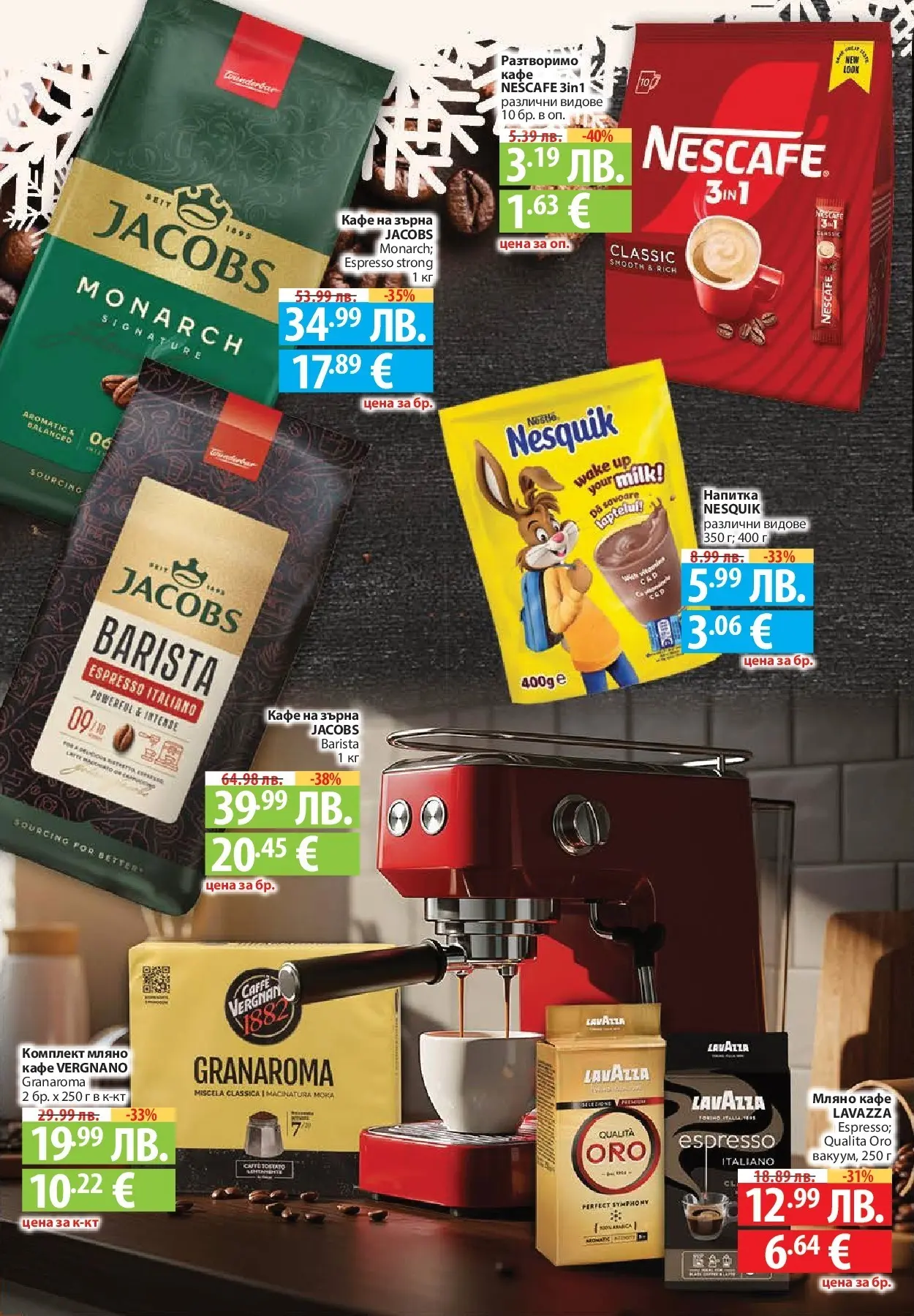 Фантастико - Сладости с Фантастико с валидност до 17.12.2025 от 10.12.2025 | Страница: 36 | Продукти: Кафе на зърна, Разтворимо кафе, Кафе, Напитка Нова Фантастико - Сладости с Фантастико с валидност до 17.12.2025 от 10.12.2025 | Страница: 36 | Продукти: Кафе на зърна, Разтворимо кафе, Кафе, Напитка