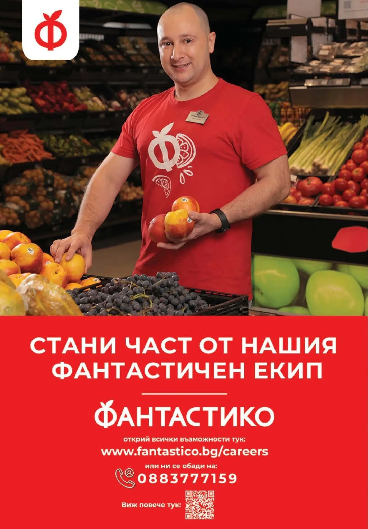 Фантастико - Сладости с Фантастико с валидност до 17.12.2025 от 10.12.2025 | Страница: 68 Нова Фантастико - Сладости с Фантастико с валидност до 17.12.2025 от 10.12.2025 | Страница: 68