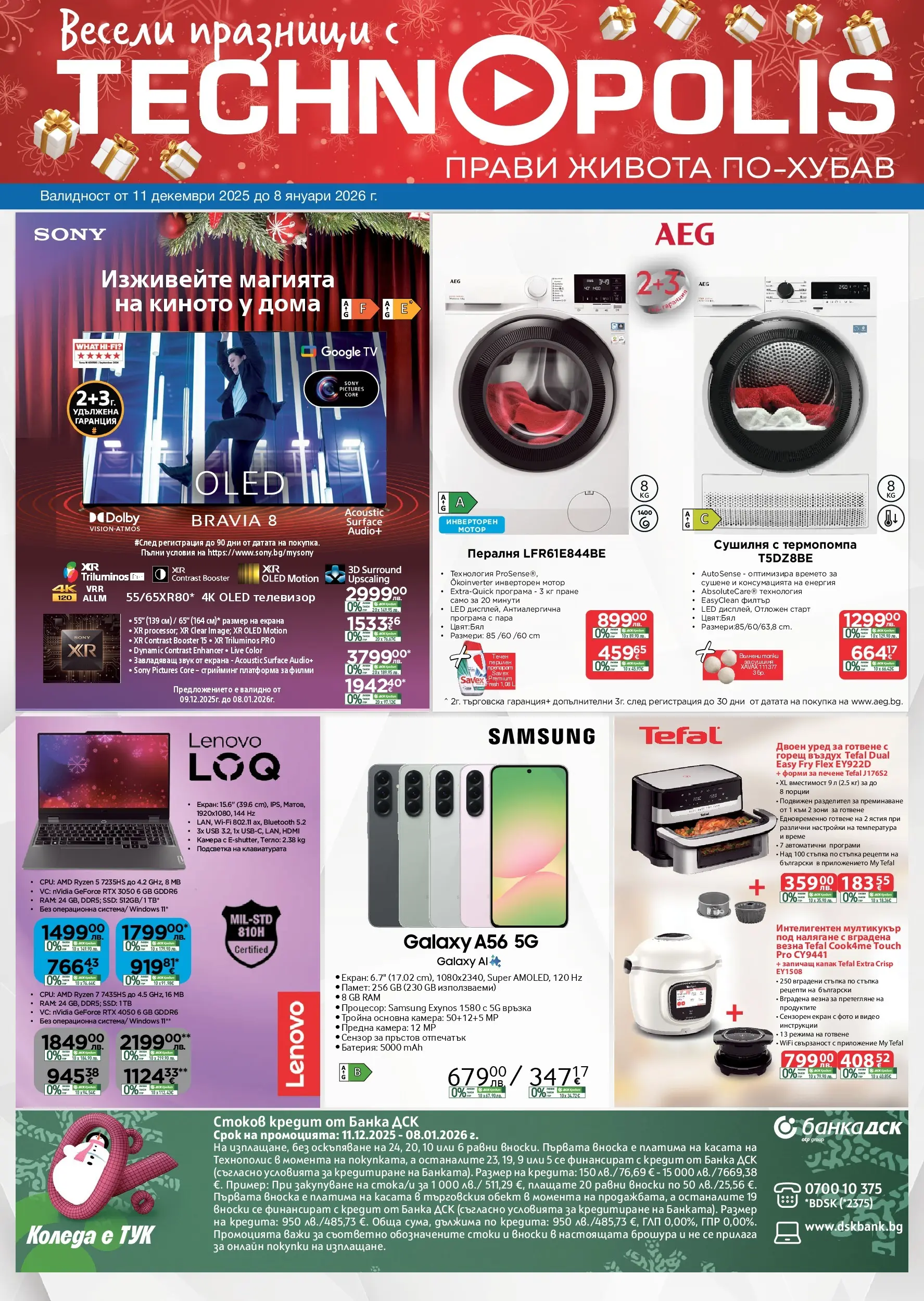 Технополис брошура валидна от: 11.12.2025 - 08.01.2026 - онлайн брошура | Страница: 1 | Продукти: Филми, USB, Батерия, Мултикукър