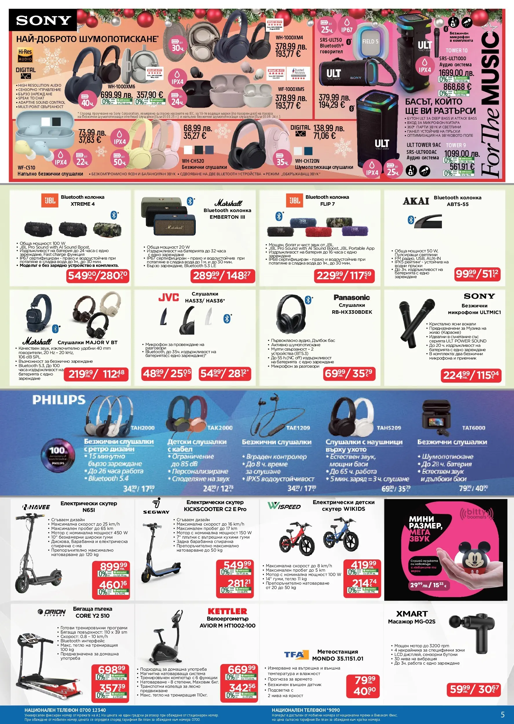 Технополис брошура валидна от: 11.12.2025 - 08.01.2026 - онлайн брошура | Страница: 5 | Продукти: Кабел, Колонка, Аудио система, Földimogyoró olaj