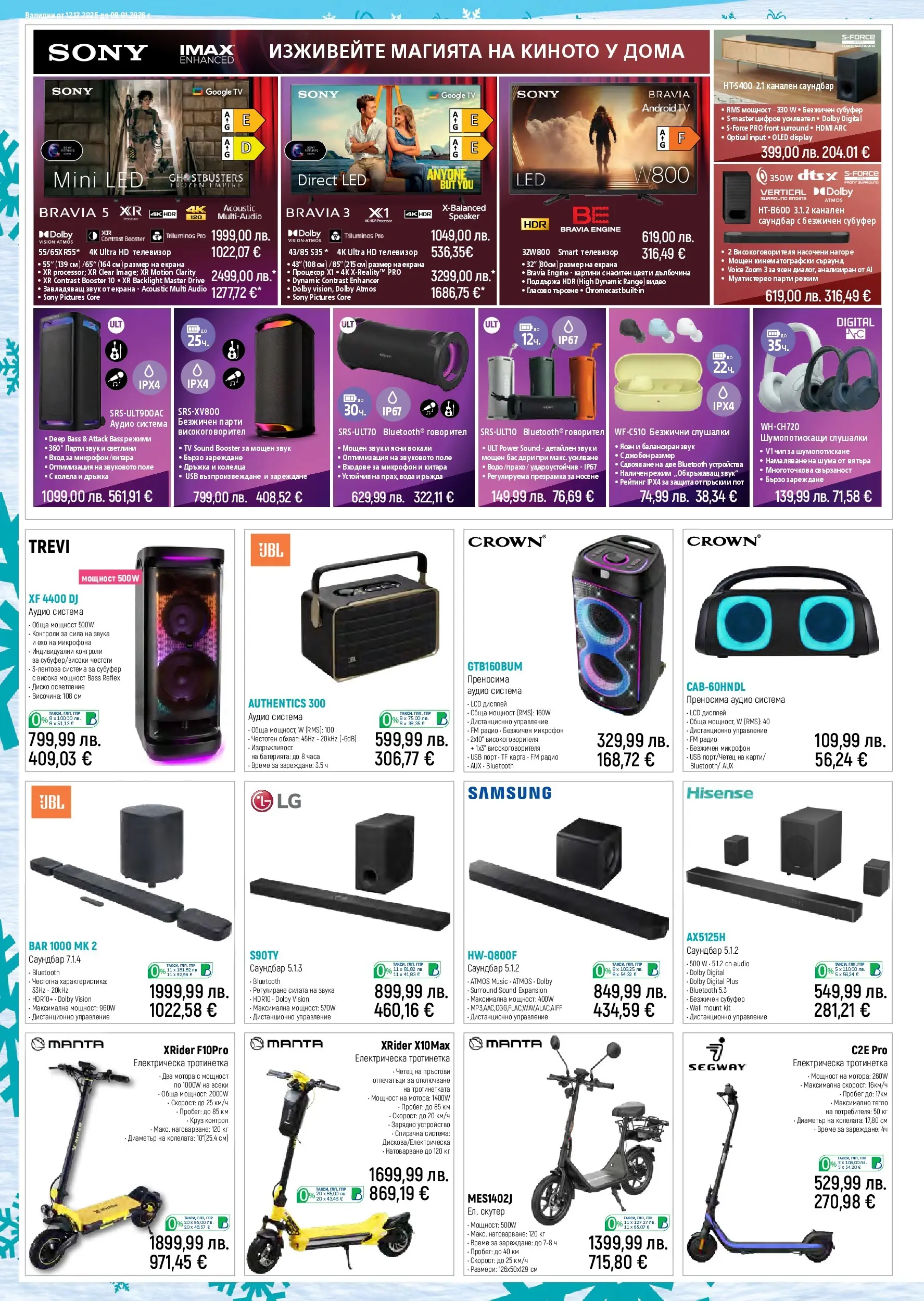 Брошура Зора КОЛЕДА 2025 (12.12.2025 - 08.01.2026) | Страница: 4 | Продукти: Скутер, Вода, Видео, Földimogyoró olaj