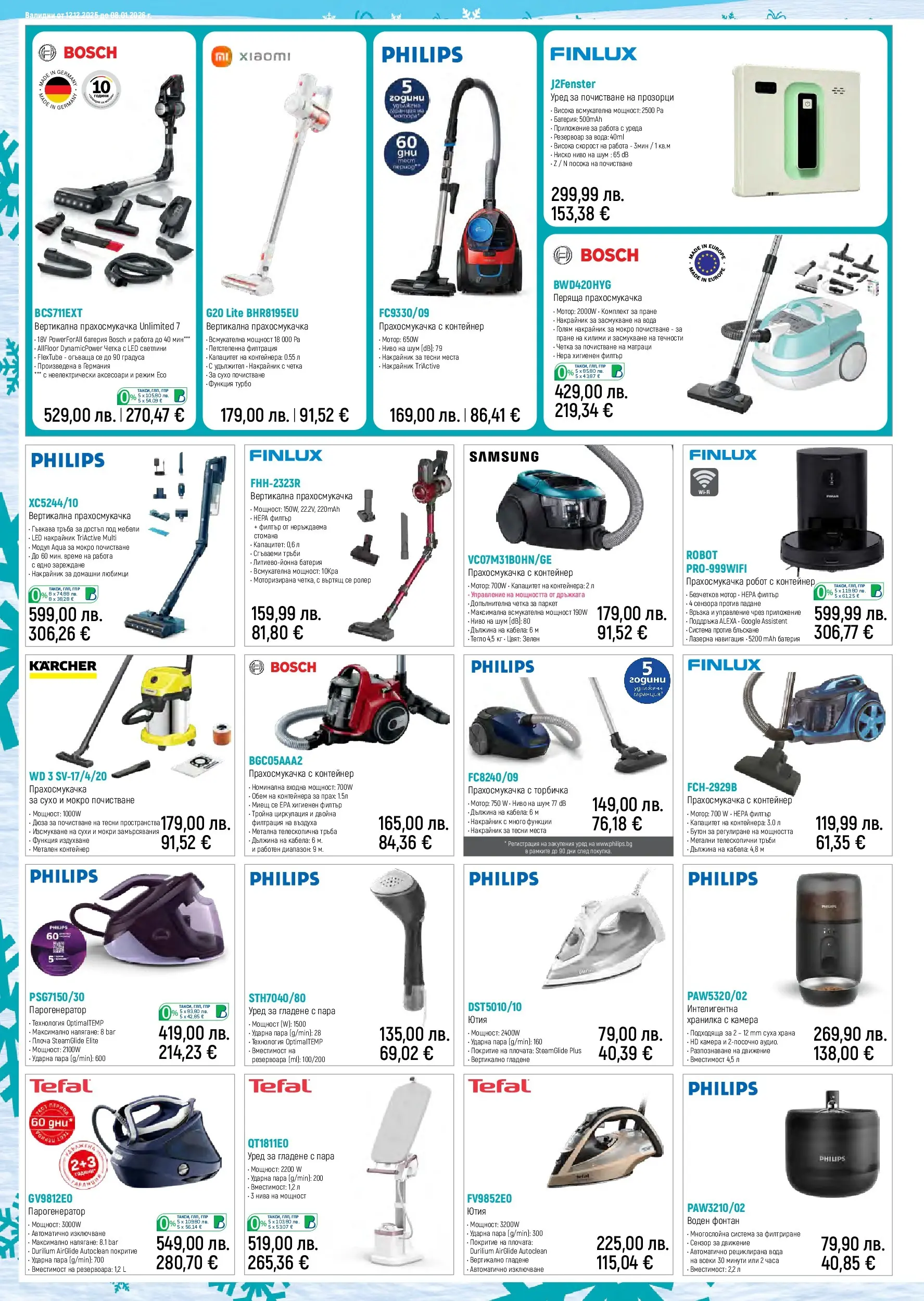Брошура Зора КОЛЕДА 2025 (12.12.2025 - 08.01.2026) | Страница: 12 | Продукти: Вода, Прахосмукачка робот, Навигация, Фонтан