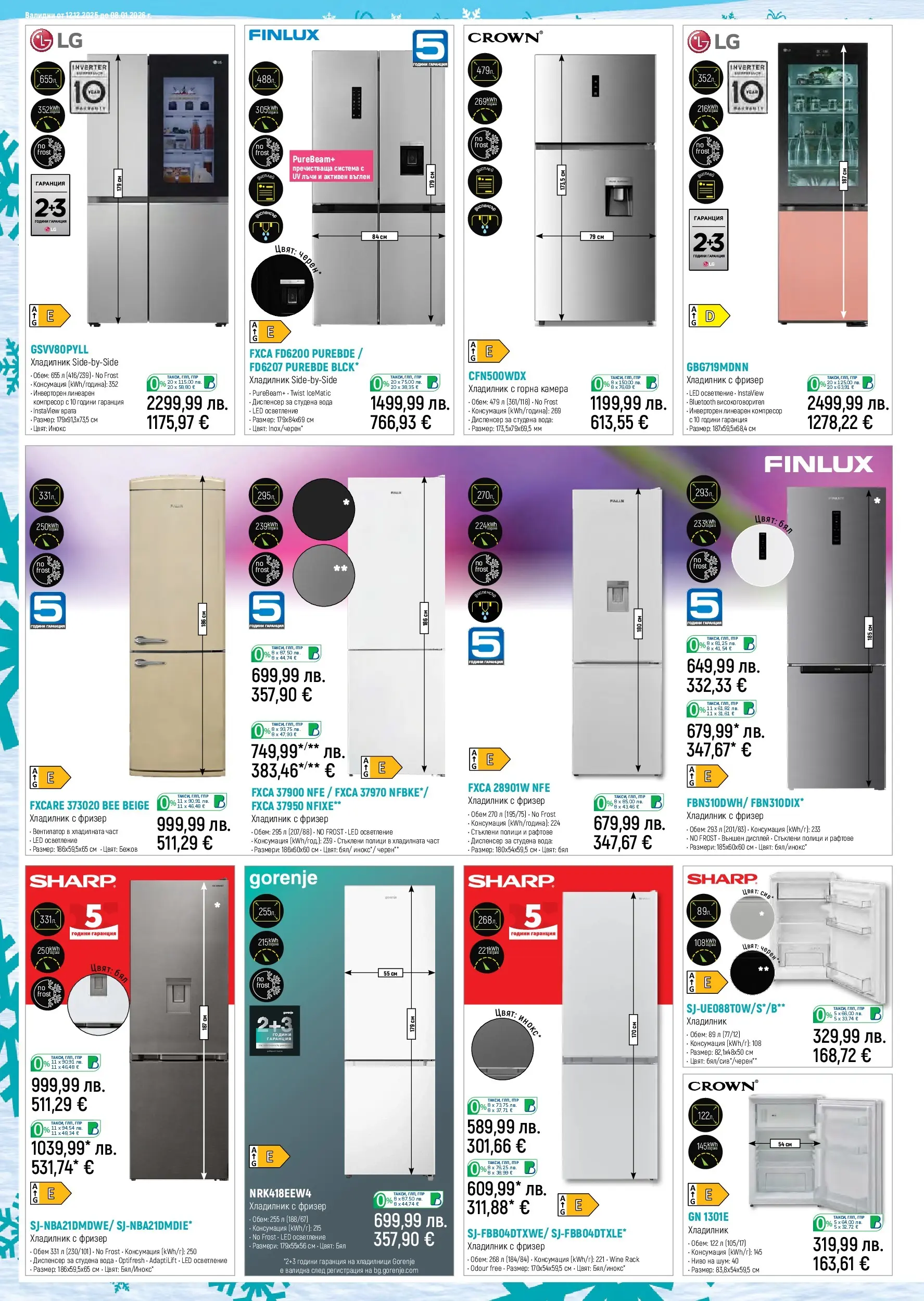 Брошура Зора КОЛЕДА 2025 (12.12.2025 - 08.01.2026) | Страница: 14 | Продукти: Вода, Хладилник, Камера, Фризер