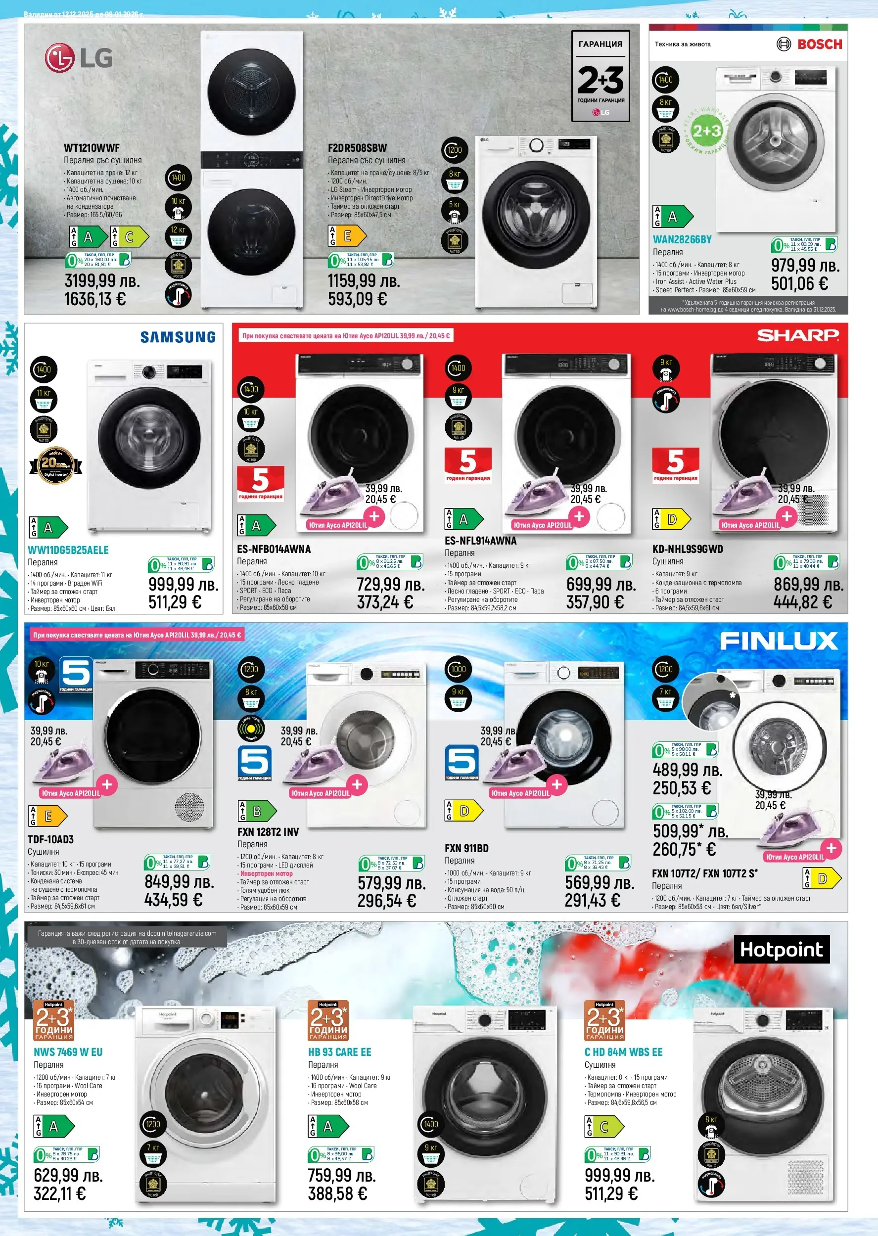 Брошура Зора КОЛЕДА 2025 (12.12.2025 - 08.01.2026) | Страница: 16 | Продукти: Вода, Пералня, Ютия, Сушилня