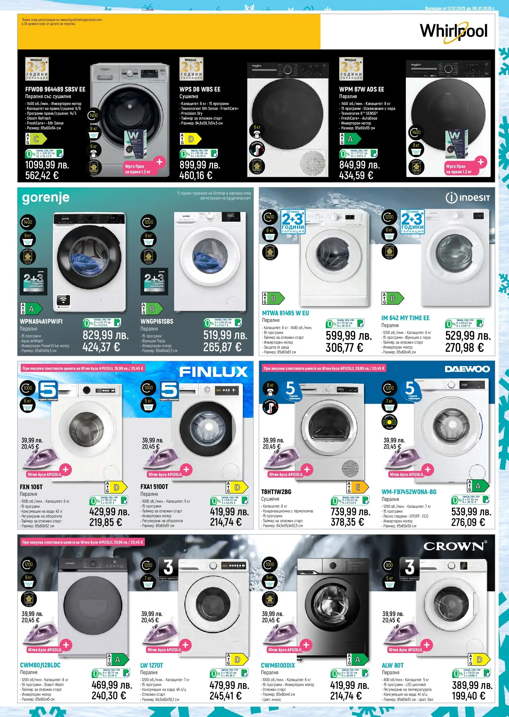 Брошура Зора КОЛЕДА 2025 (12.12.2025 - 08.01.2026) | Страница: 17 | Продукти: Мотор, Вода, Пералня, Прах