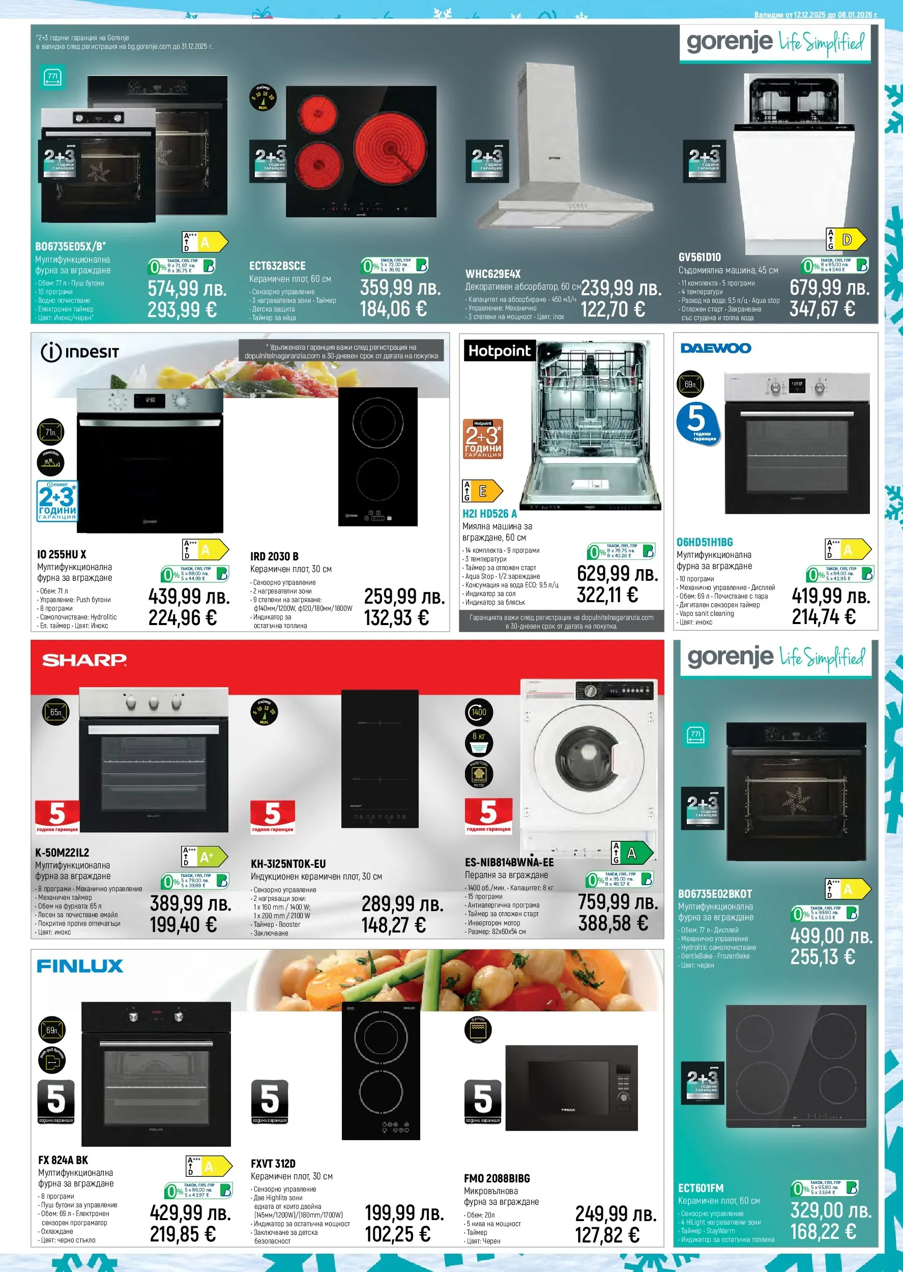 Брошура Зора КОЛЕДА 2025 (12.12.2025 - 08.01.2026) | Страница: 19 | Продукти: Вода, Пералня, Фурна, Фурната