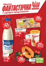 Сладости с Фантастико с валидност до 17.12.2025