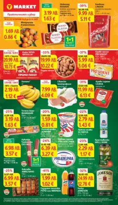 Преглед на T Market брошура София - Офертите са валидни от 16.12.2025 Преглед на T Market брошура София - Офертите са валидни от 16.12.2025