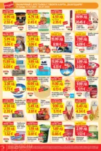 Вълшебната дума за спестяване с карта Блгаодаря в T MARKET с валидност до 06.01.2026