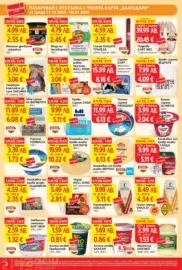 Вълшебната дума за спестяване с карта Блгаодаря в T MARKET с валидност до 06.01.2026