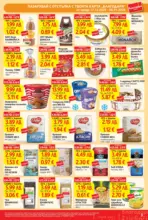 T MARKET Вълшебната дума за спестяване с карта Блгаодаря в T MARKET с валидност до 06.01.2026 - до 06-01-26