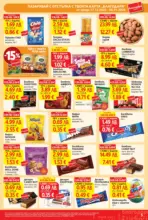 T MARKET Вълшебната дума за спестяване с карта Блгаодаря в T MARKET с валидност до 06.01.2026 - до 06-01-26