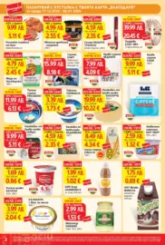 Вълшебната дума за спестяване с карта Блгаодаря в T MARKET с валидност до 06.01.2026