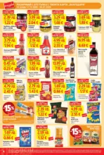 T MARKET Вълшебната дума за спестяване с карта Блгаодаря в T MARKET с валидност до 06.01.2026 - до 06-01-26