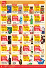 T MARKET Вълшебната дума за спестяване с карта Блгаодаря в T MARKET с валидност до 06.01.2026 - до 06-01-26