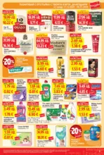 T MARKET Вълшебната дума за спестяване с карта Блгаодаря в T MARKET с валидност до 06.01.2026 - до 06-01-26