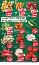 Kaufland хипермаркет Отвори вратата за пракрасна Коледа с Kaufland предложения с валидност до 21.12.2025 - от 15-12-25