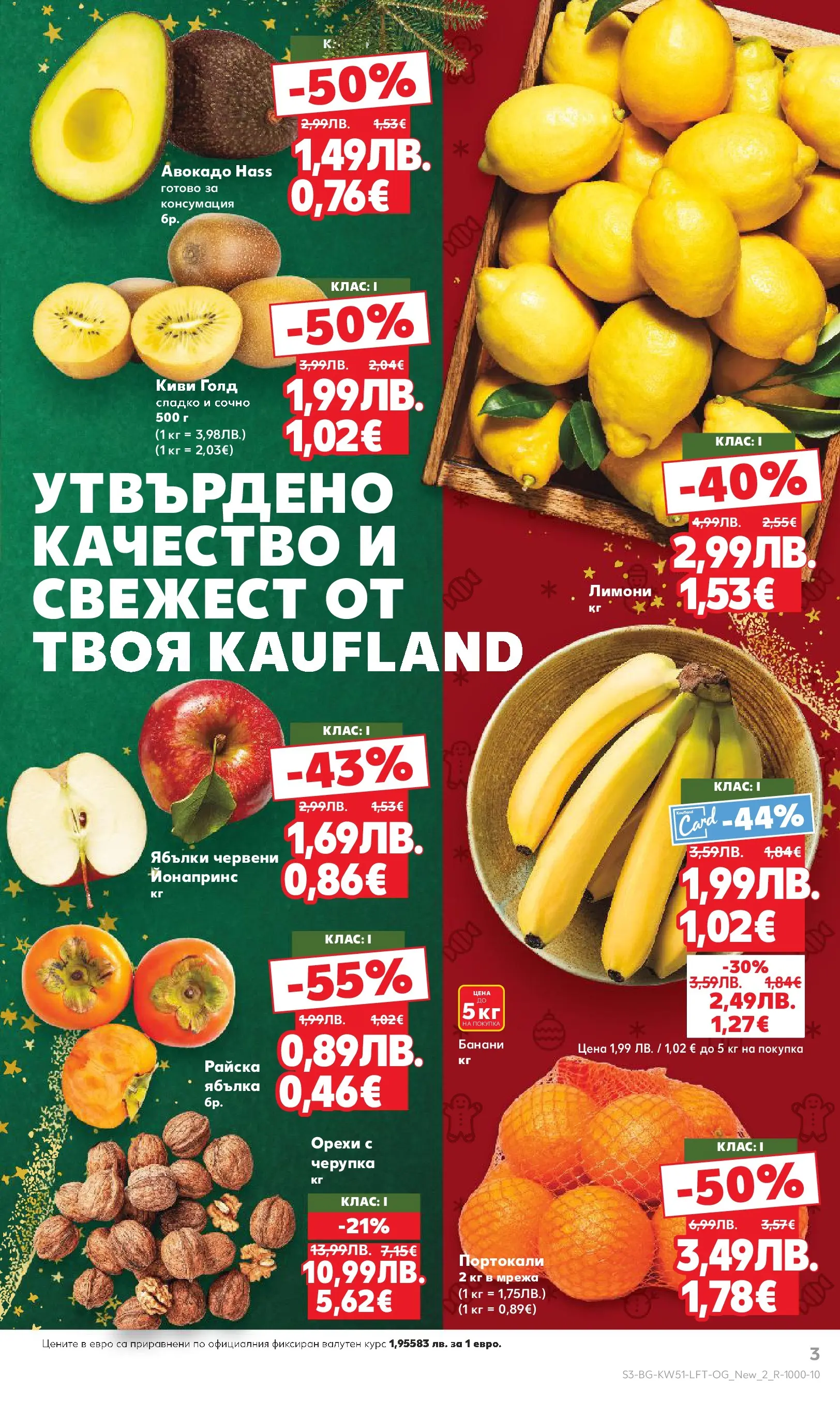 Нова Кауфланд брошура Сливен от 15.12.2025 | Страница: 3 | Продукти: Киви, Мрежа, Райска ябълка, Банани