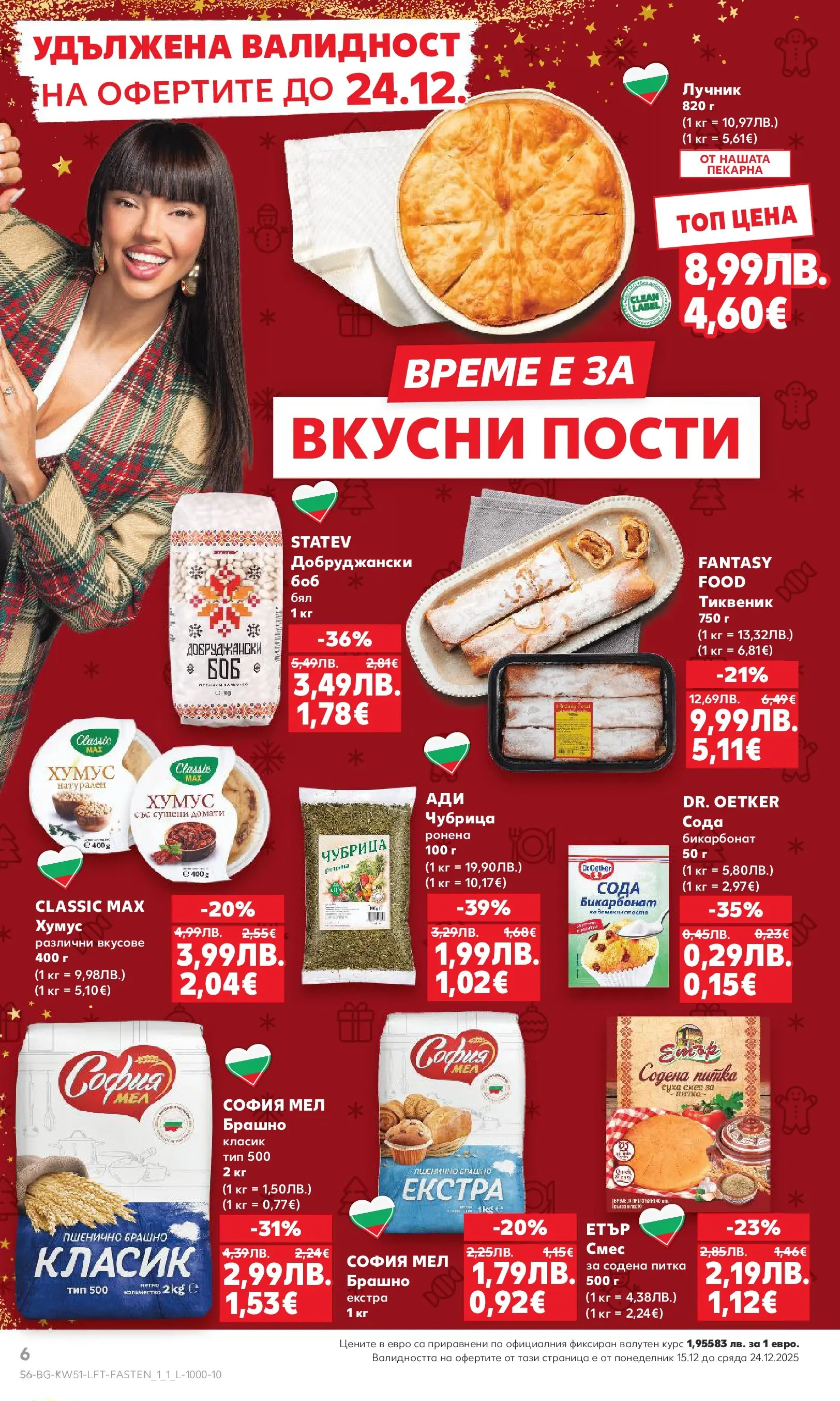 Нова Кауфланд брошура Сливен от 15.12.2025 | Страница: 6 | Продукти: Хумус, Домати, Чубрица, Питка