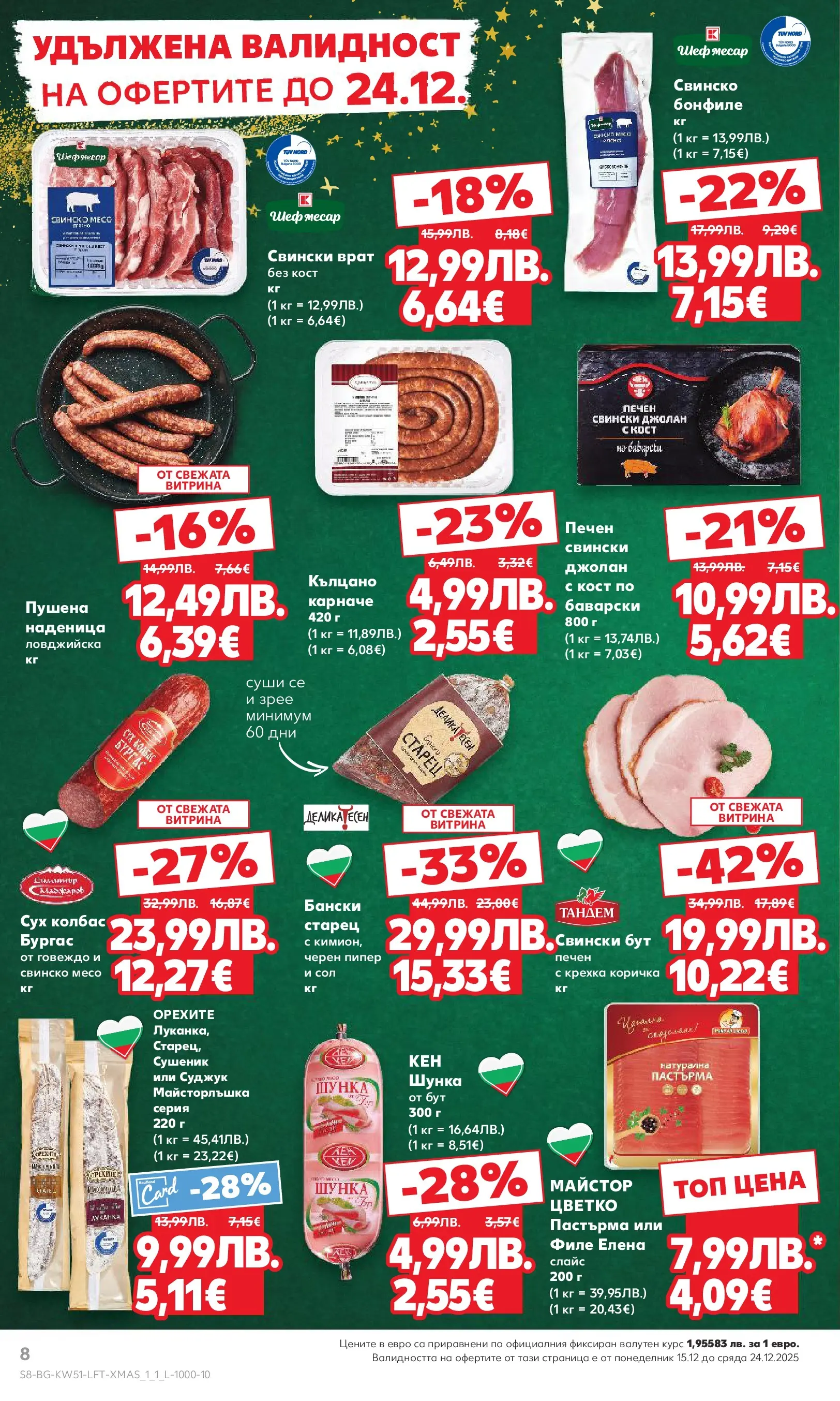 Нова Кауфланд брошура Сливен от 15.12.2025 | Страница: 8 | Продукти: Карначе, Сол, Свинско бонфиле, Филе