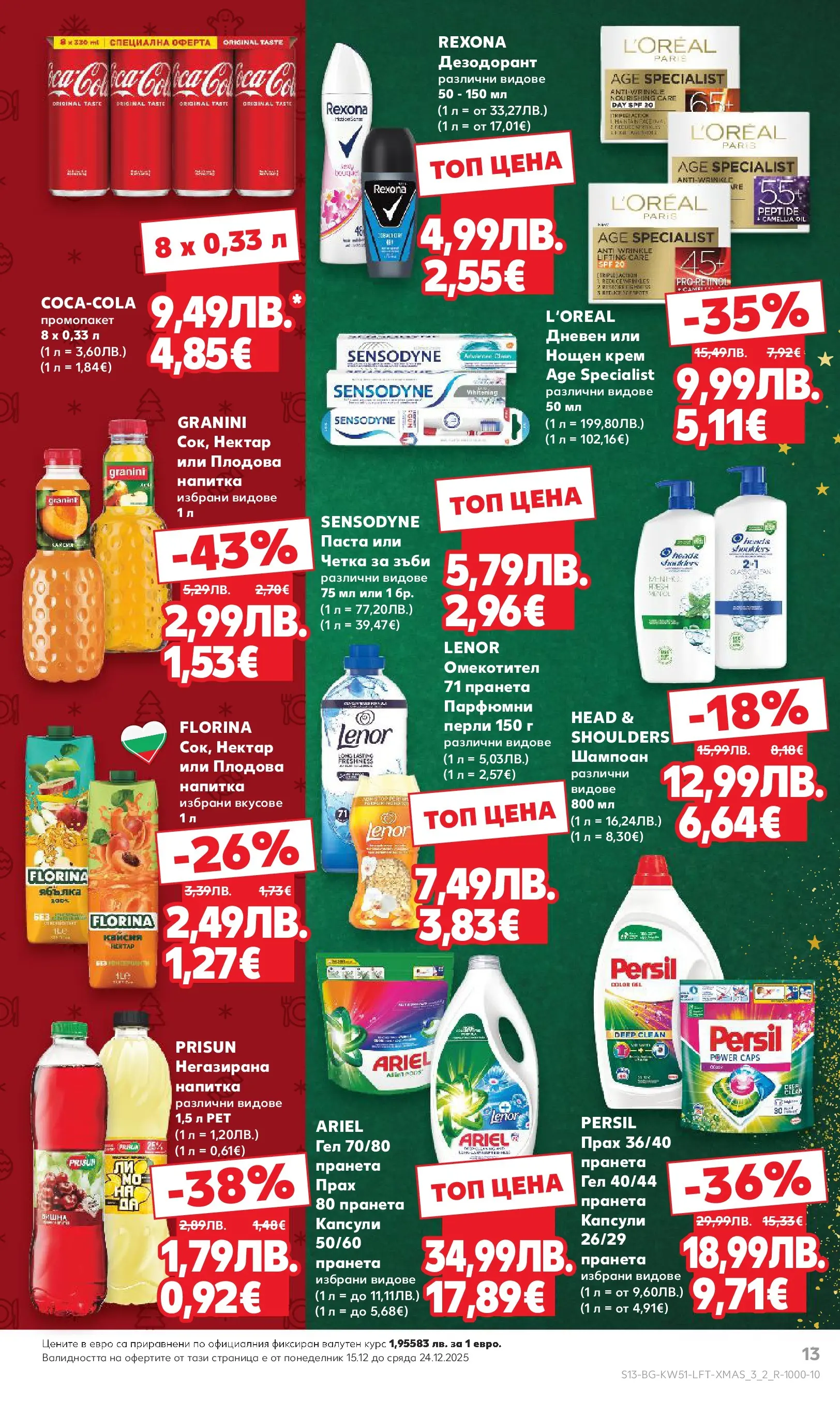 Нова Кауфланд брошура Сливен от 15.12.2025 | Страница: 13 | Продукти: Шампоан, Крем, Нощен крем, Напитка