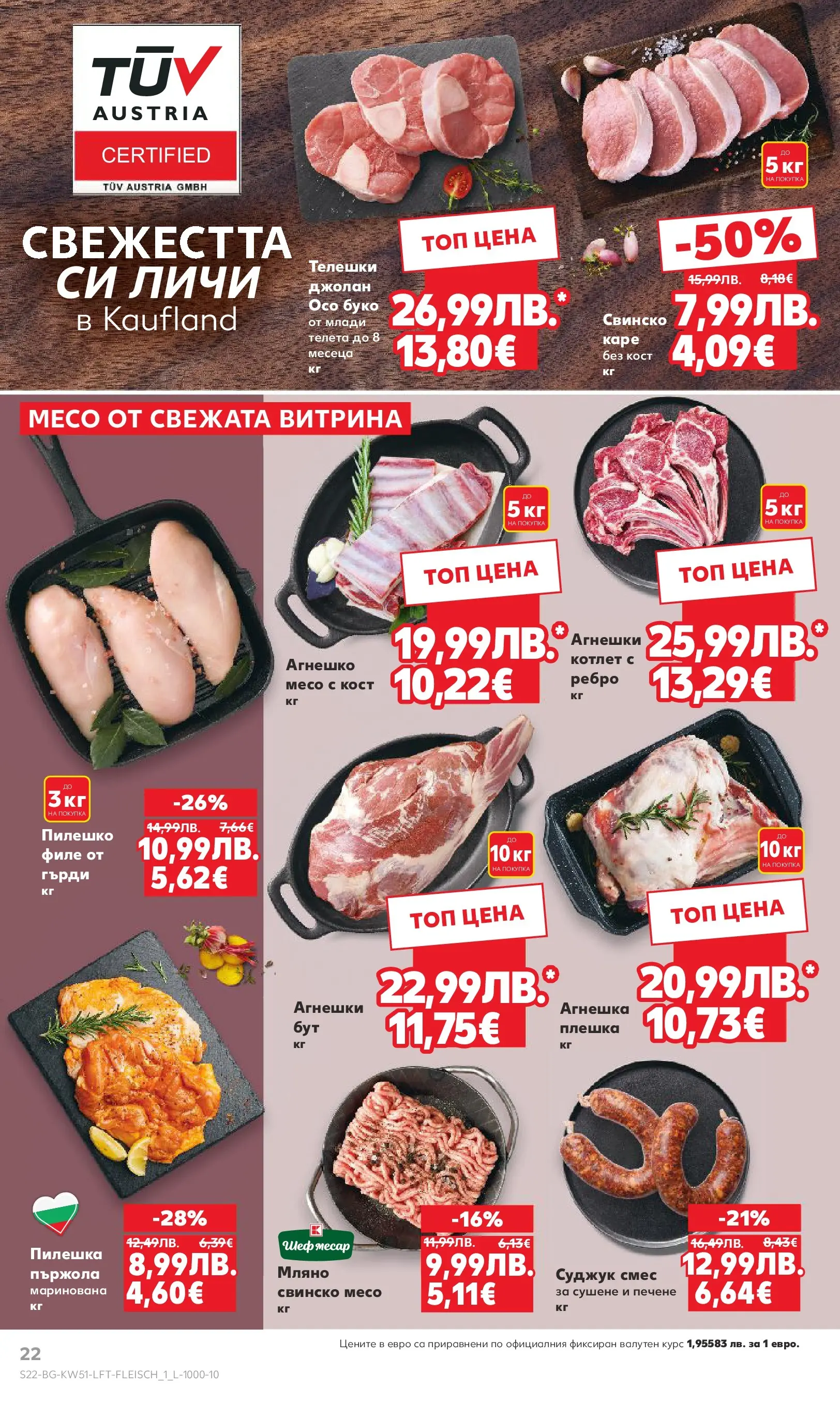 Нова Кауфланд брошура Сливен от 15.12.2025 | Страница: 22 | Продукти: Свинско, Dolce gusto kapszula, Филе, Суджук