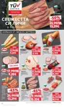Kaufland хипермаркет Отвори вратата за пракрасна Коледа с Kaufland предложения с валидност до 21.12.2025 - от 15-12-25