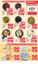 Kaufland хипермаркет Отвори вратата за пракрасна Коледа с Kaufland предложения с валидност до 21.12.2025 - до 21-12-25