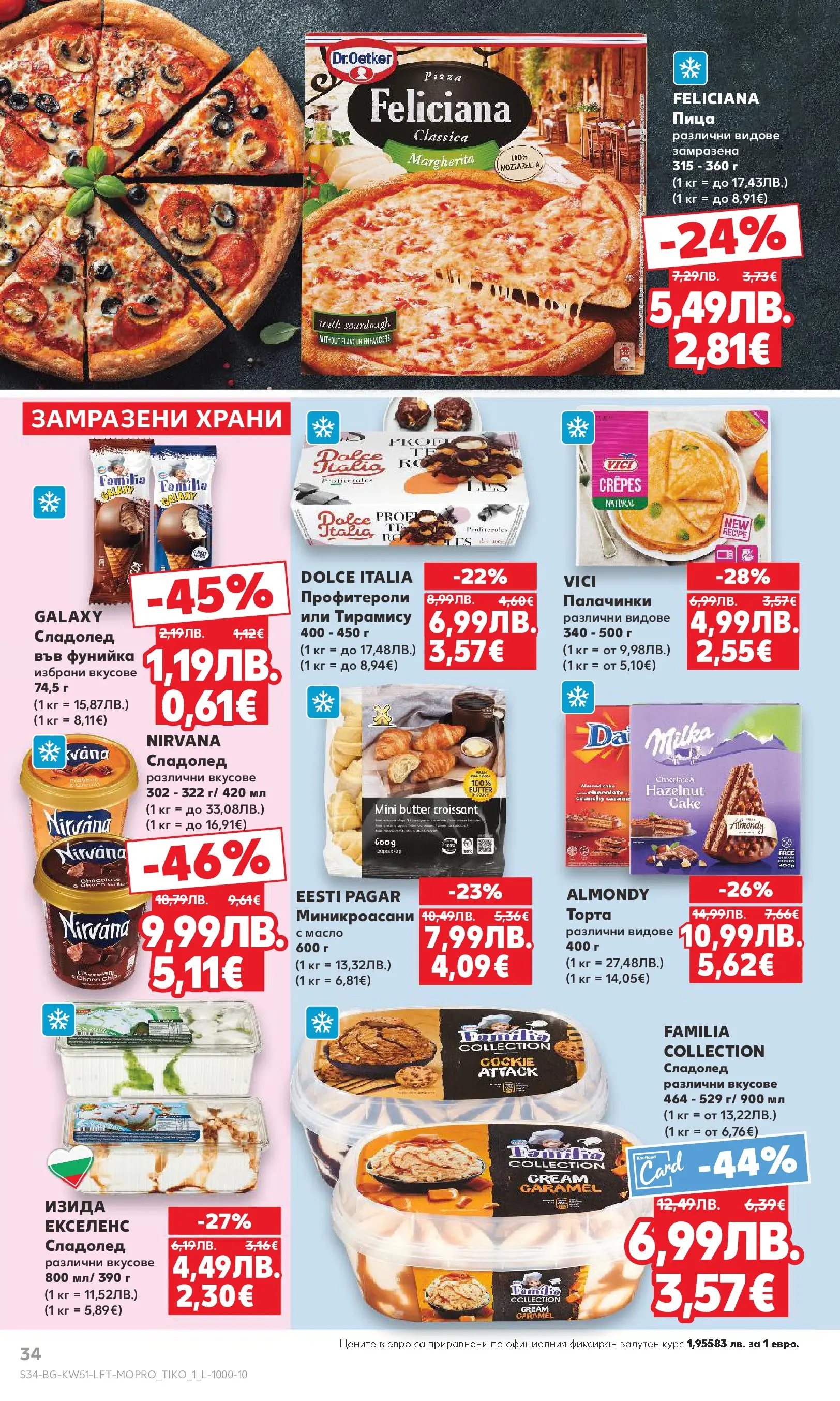 Нова Кауфланд брошура Сливен от 15.12.2025 | Страница: 34 | Продукти: Пица, Сладолед, Масло, Торта