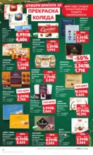 Kaufland хипермаркет Отвори вратата за пракрасна Коледа с Kaufland предложения с валидност до 21.12.2025 - от 15-12-25