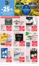 Kaufland хипермаркет Отвори вратата за пракрасна Коледа с Kaufland предложения с валидност до 21.12.2025 - от 15-12-25