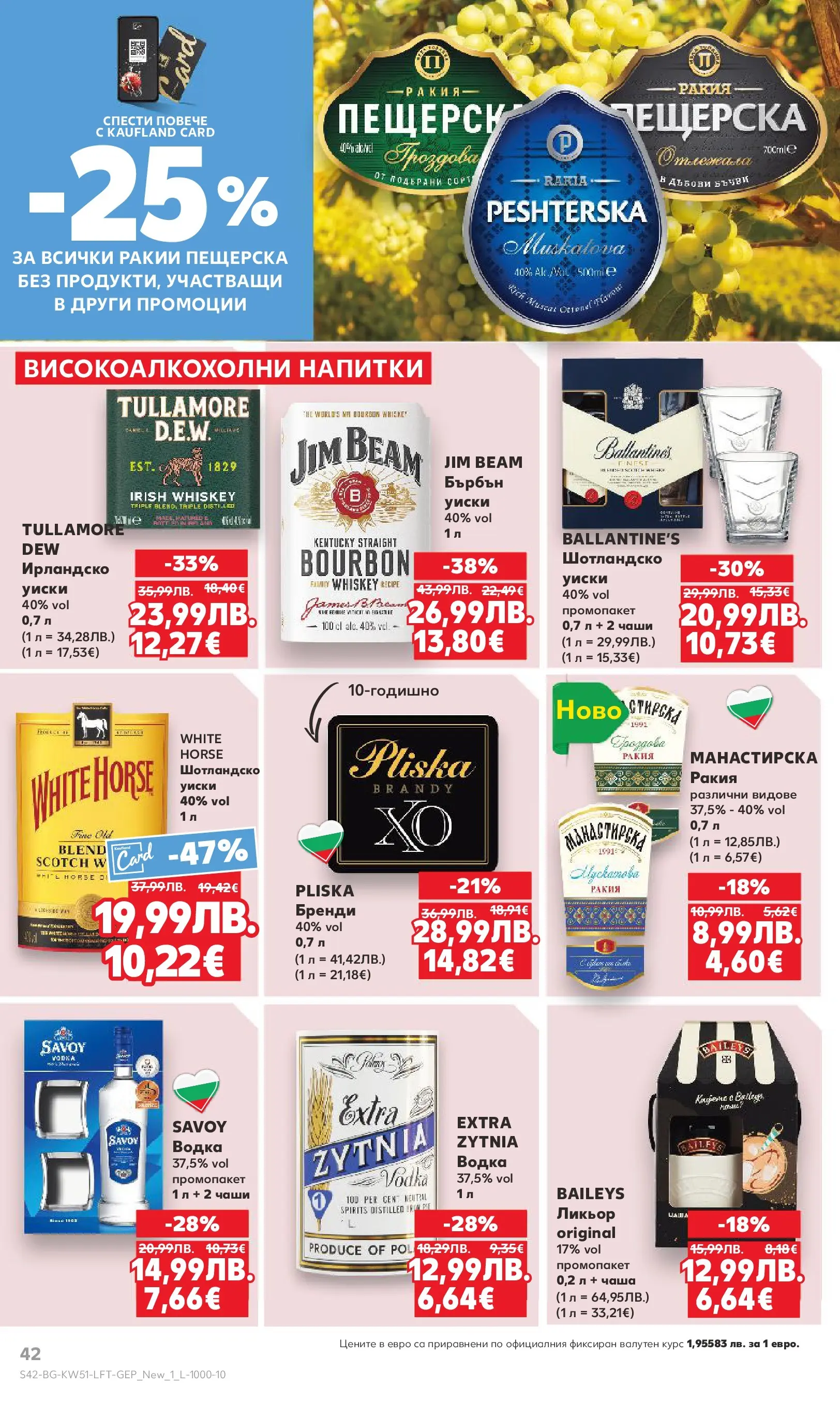 Нова Кауфланд брошура Сливен от 15.12.2025 | Страница: 42 | Продукти: Бърбън, Уиски, Бренди, Ракия