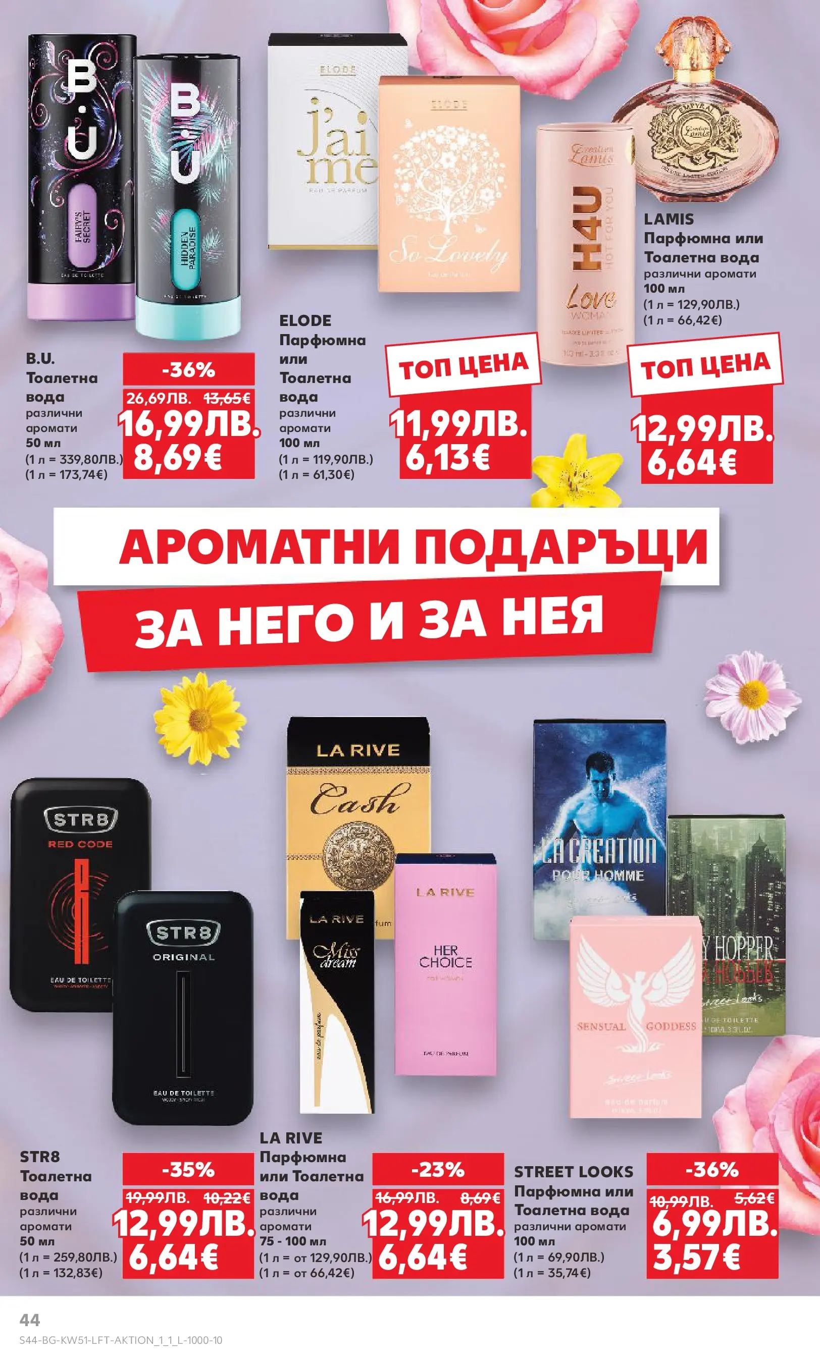 Нова Кауфланд брошура Сливен от 15.12.2025 | Страница: 44 | Продукти: Вода, Тоалетна, Тоалетна вода