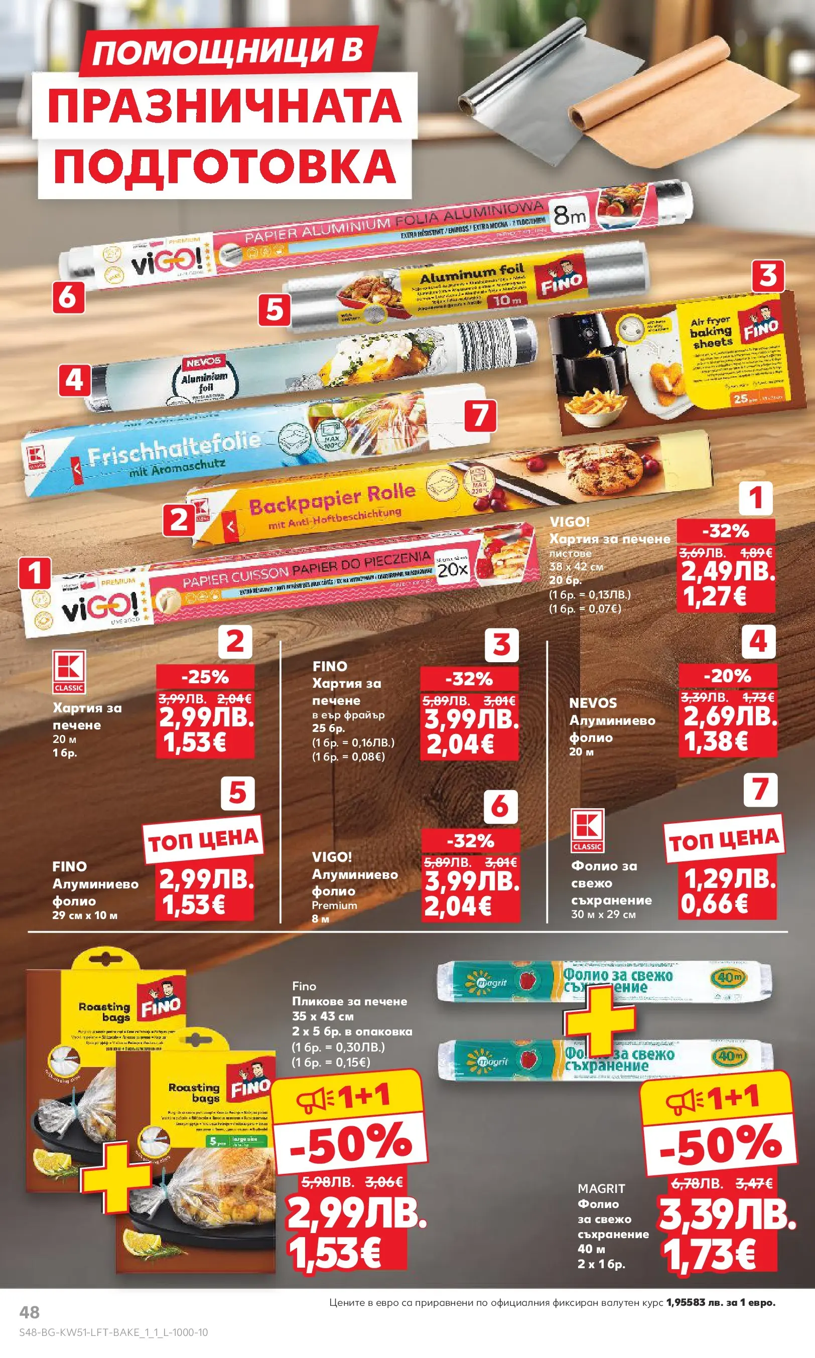 Нова Кауфланд брошура Сливен от 15.12.2025 | Страница: 48 | Продукти: Съхранение, Hamburger, Фолио, Хартия