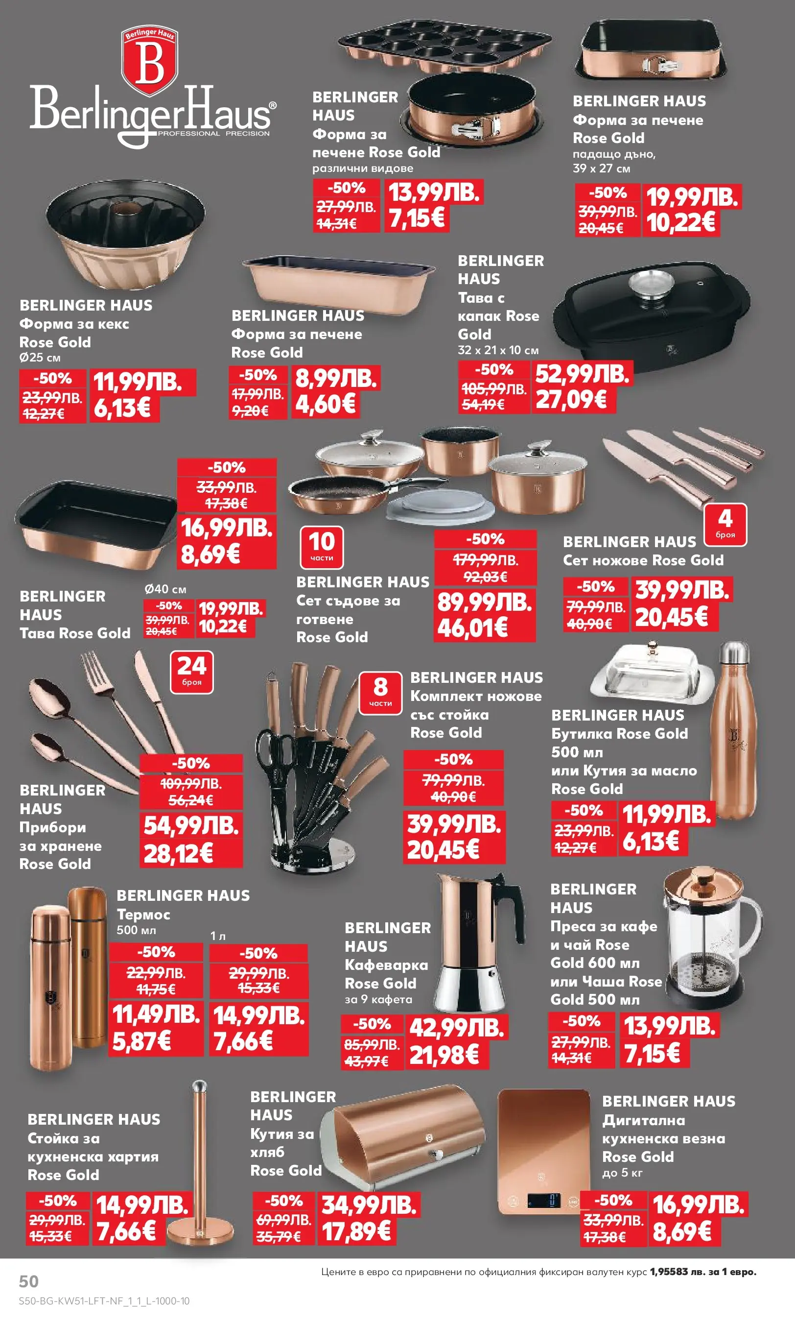 Нова Кауфланд брошура Сливен от 15.12.2025 | Страница: 50 | Продукти: Хляб, Чай, Кафе, Кутия