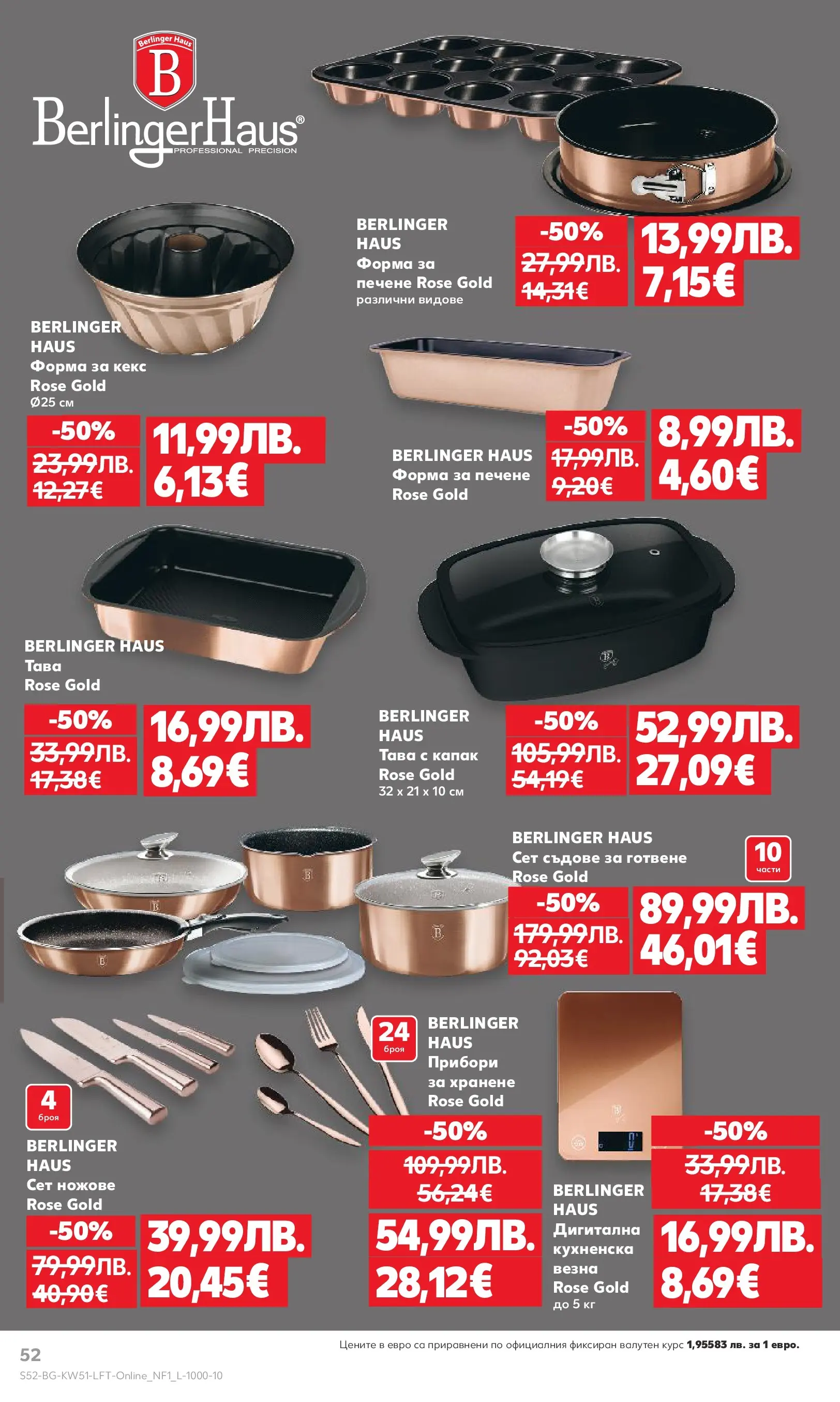 Нова Кауфланд брошура Сливен от 15.12.2025 | Страница: 52 | Продукти: Прибори, Тава, Кекс, Съдове за готвене