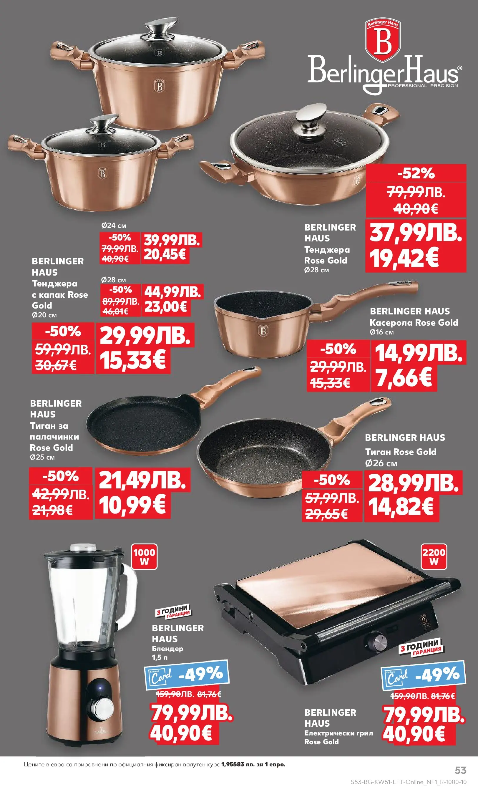 Нова Кауфланд брошура Сливен от 15.12.2025 | Страница: 53 | Продукти: Тиган, Тенджера, Грил, Блендер