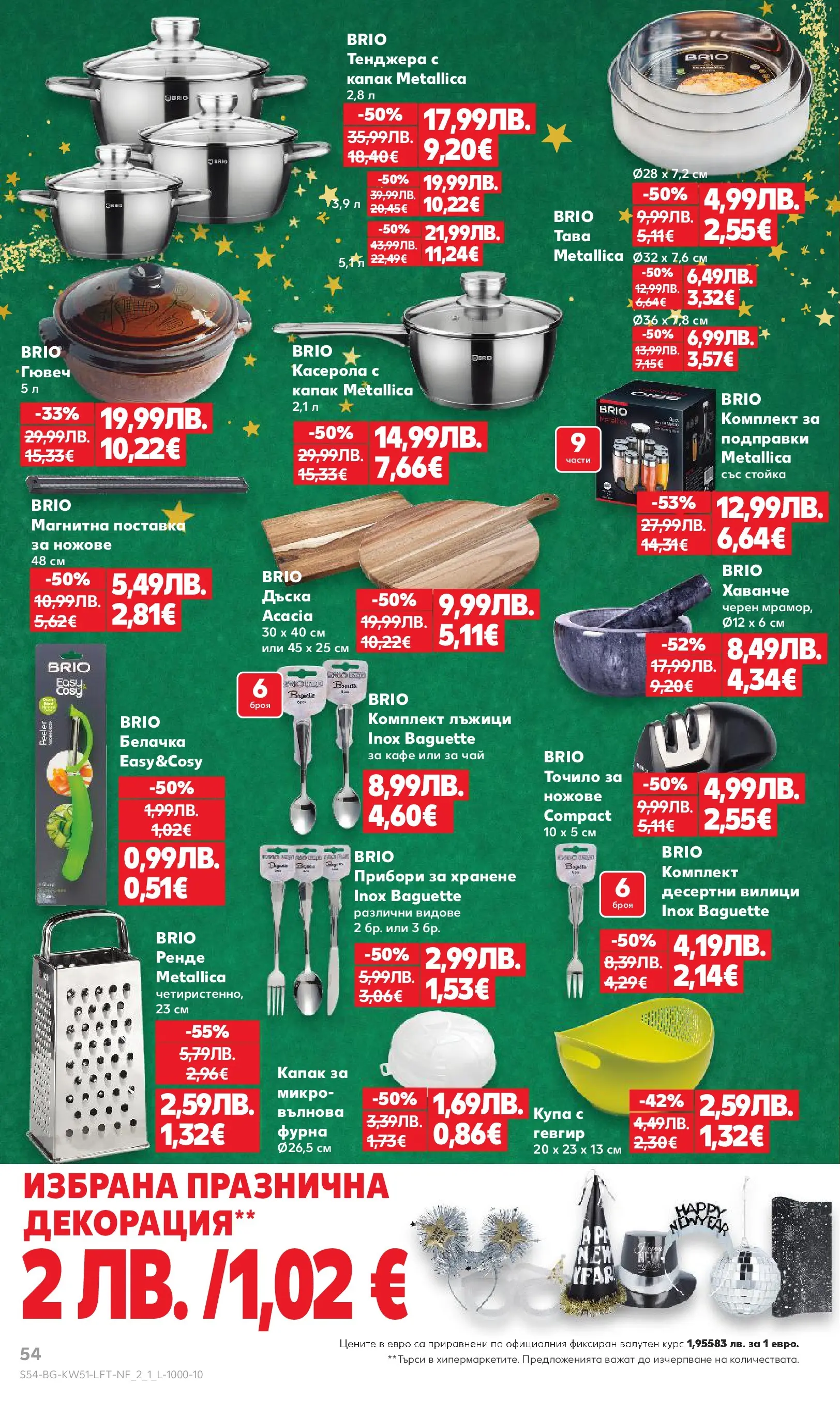 Нова Кауфланд брошура Сливен от 15.12.2025 | Страница: 54 | Продукти: Dijoni mustár, Тава, Фурна, Купа