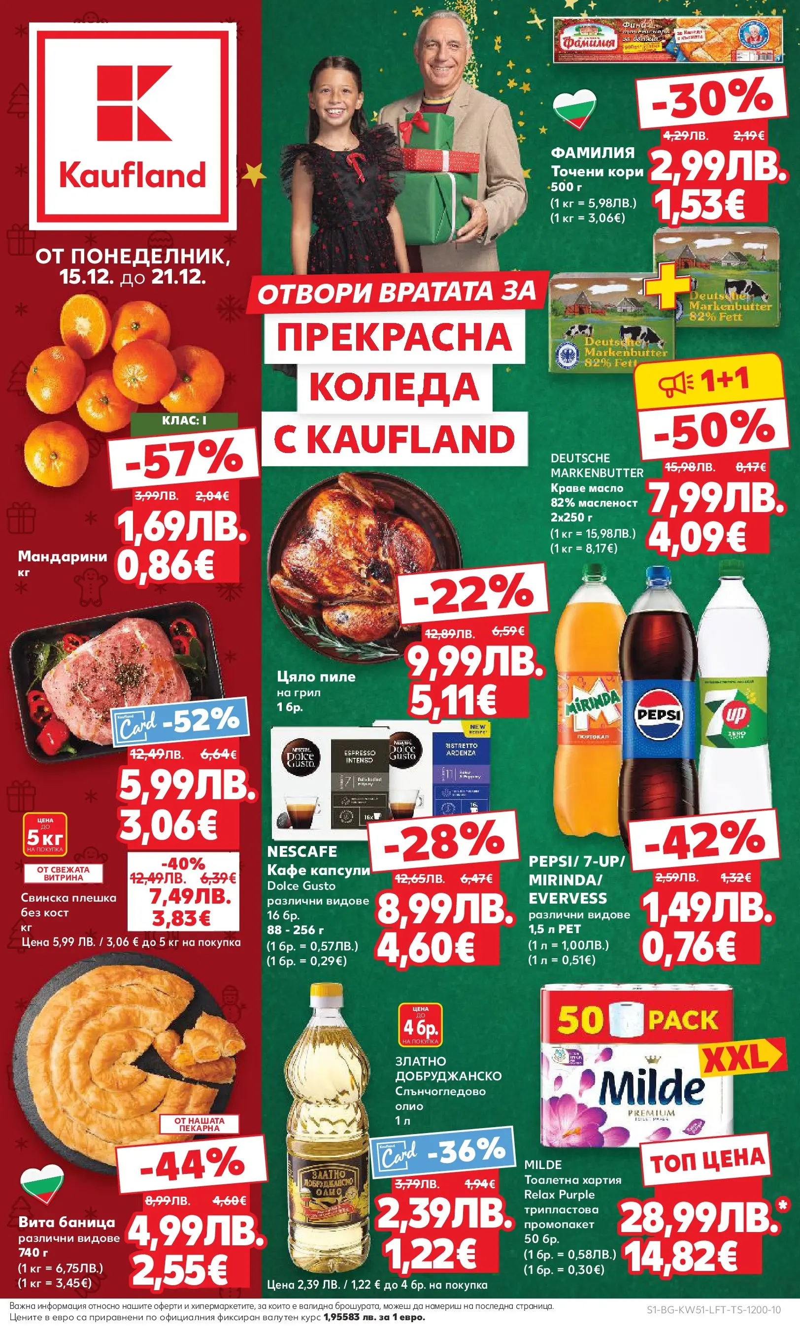 Нова Кауфланд брошура от 15.12.2025 | Страница: 1 | Продукти: Пиле, Краве, Баница, Грил Нова Кауфланд брошура Враца от 15.12.2025 | Страница: 1 | Продукти: Пиле, Краве, Баница, Грил