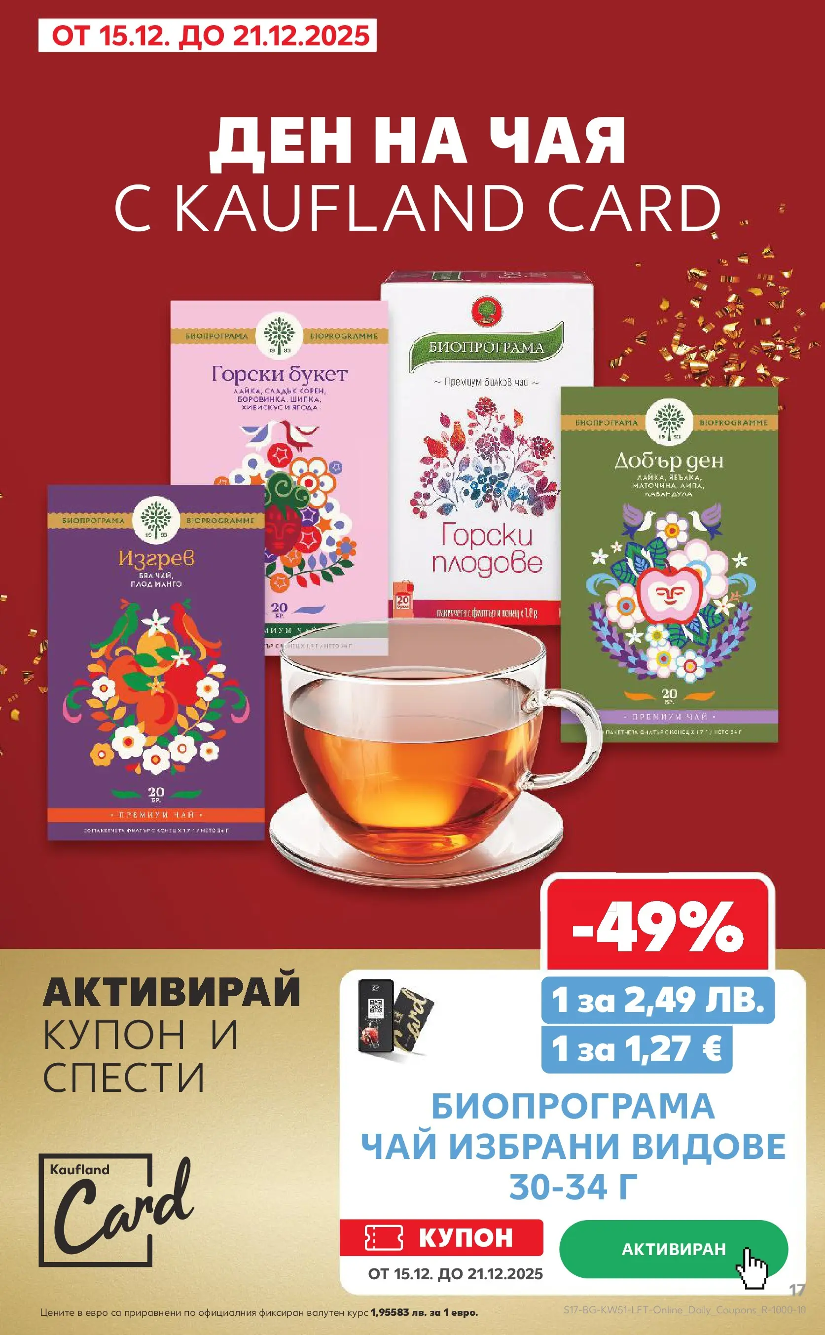 Нова Кауфланд брошура от 15.12.2025 | Страница: 17 | Продукти: Чай, Плодове, Манго Нова Кауфланд брошура Враца от 15.12.2025 | Страница: 17 | Продукти: Чай, Плодове, Манго