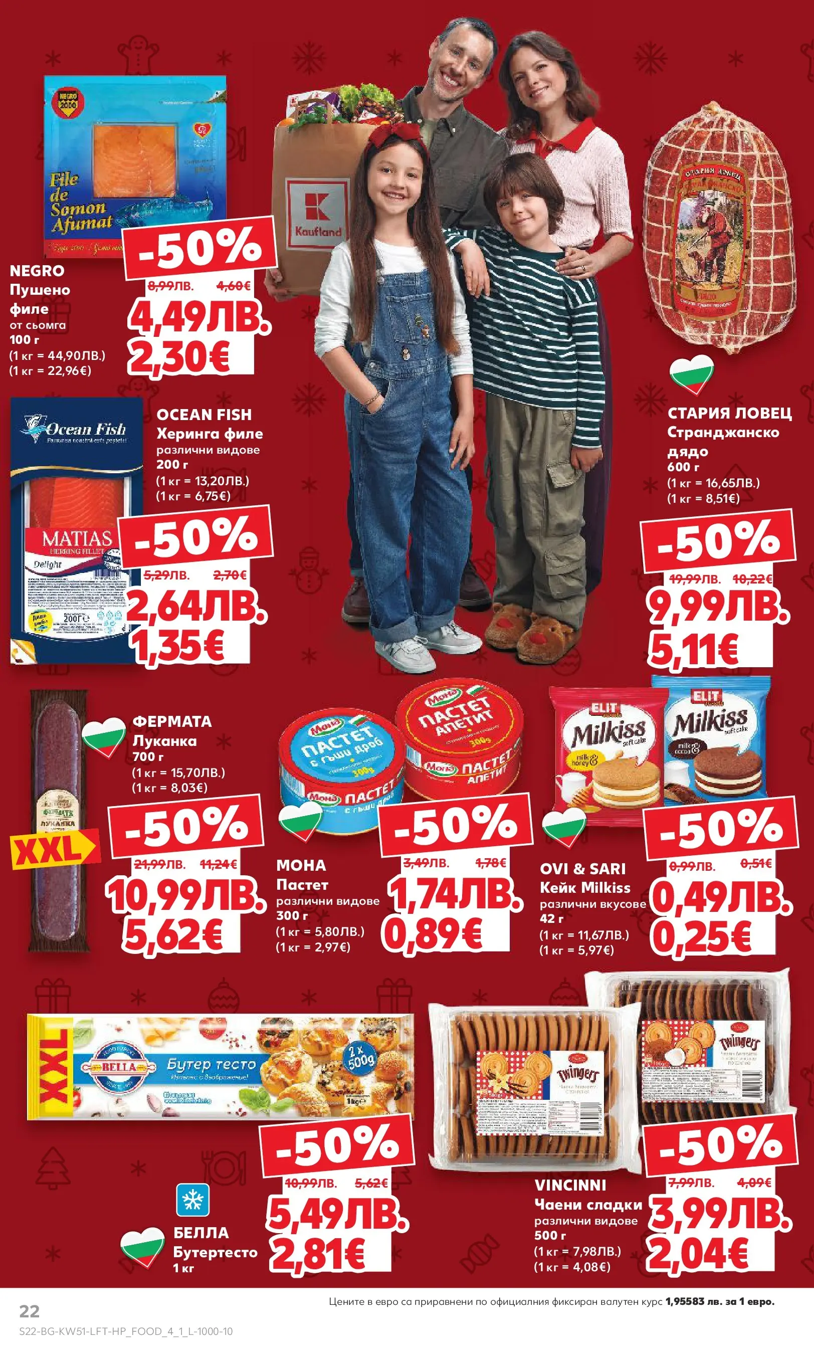 Нова Кауфланд брошура от 15.12.2025 | Страница: 22 | Продукти: Maillots et débardeurs Athlétisme, 7up, Филе, Тесто Нова Кауфланд брошура Враца от 15.12.2025 | Страница: 22 | Продукти: Maillots et débardeurs Athlétisme, 7up, Филе, Тесто