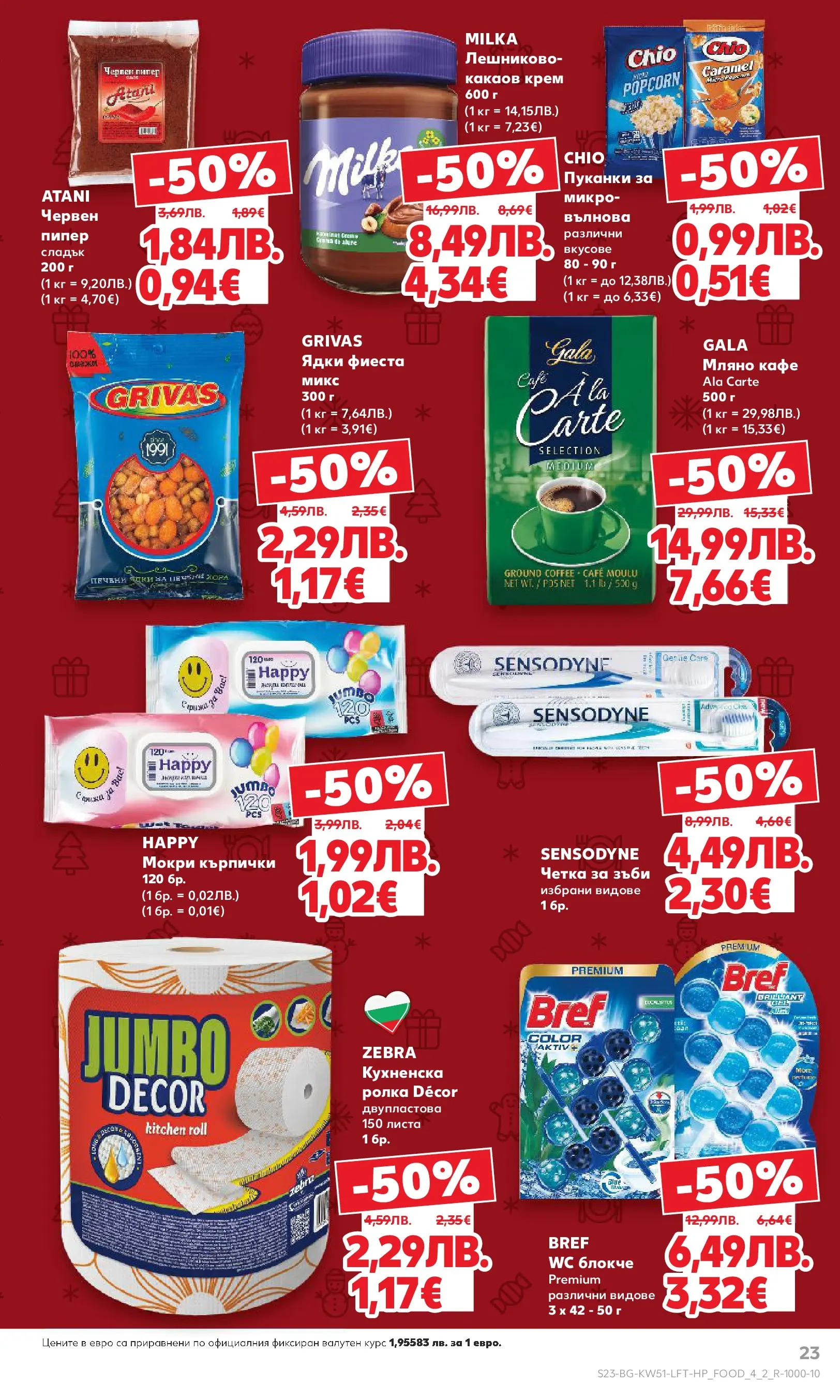 Нова Кауфланд брошура от 15.12.2025 | Страница: 23 | Продукти: Крем, Пипер, Пуканки, Какаов крем Нова Кауфланд брошура Враца от 15.12.2025 | Страница: 23 | Продукти: Крем, Пипер, Пуканки, Какаов крем