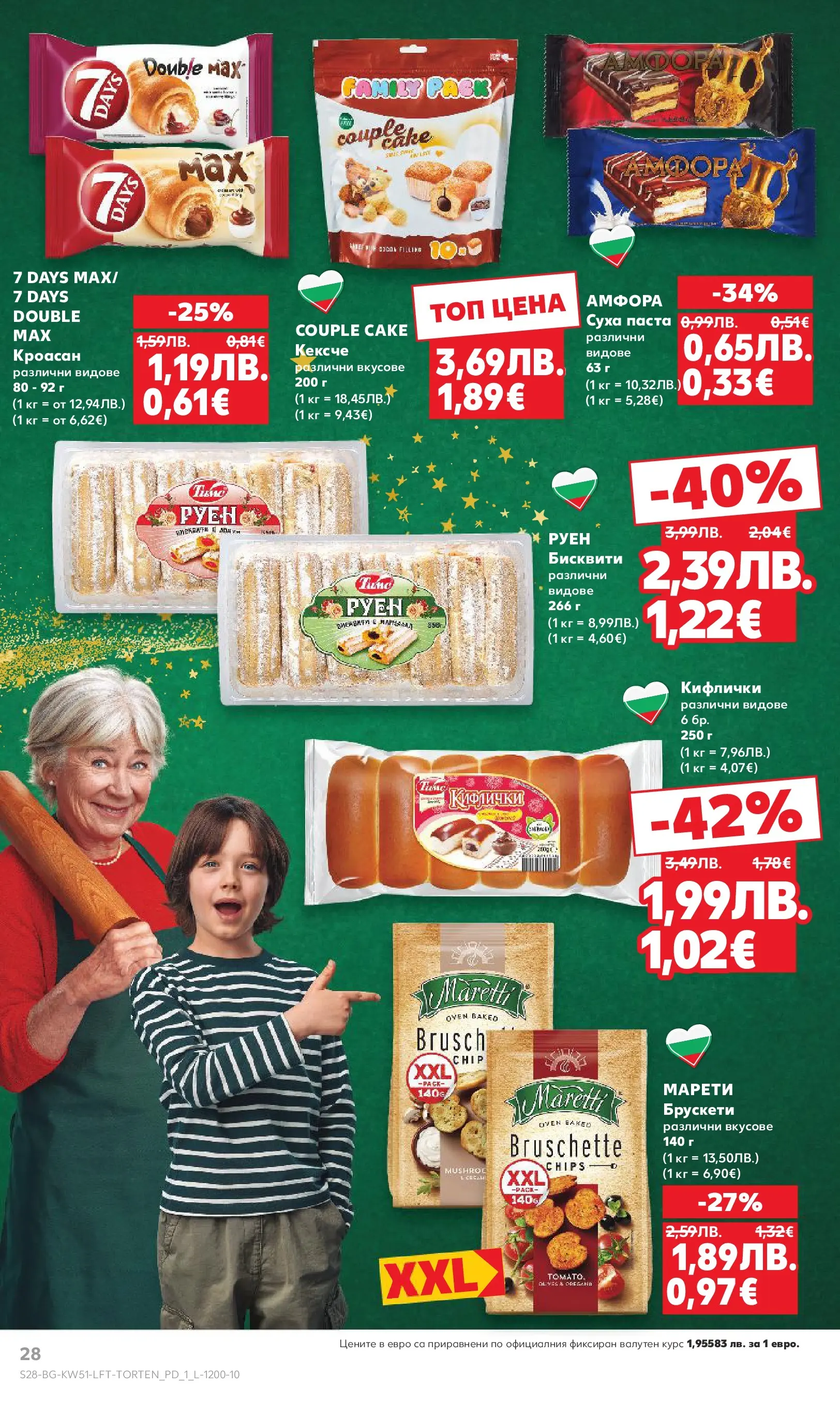 Нова Кауфланд брошура от 15.12.2025 | Страница: 28 | Продукти: Суха паста, Паста, Кроасан, Бисквити Нова Кауфланд брошура Враца от 15.12.2025 | Страница: 28 | Продукти: Суха паста, Паста, Кроасан, Бисквити
