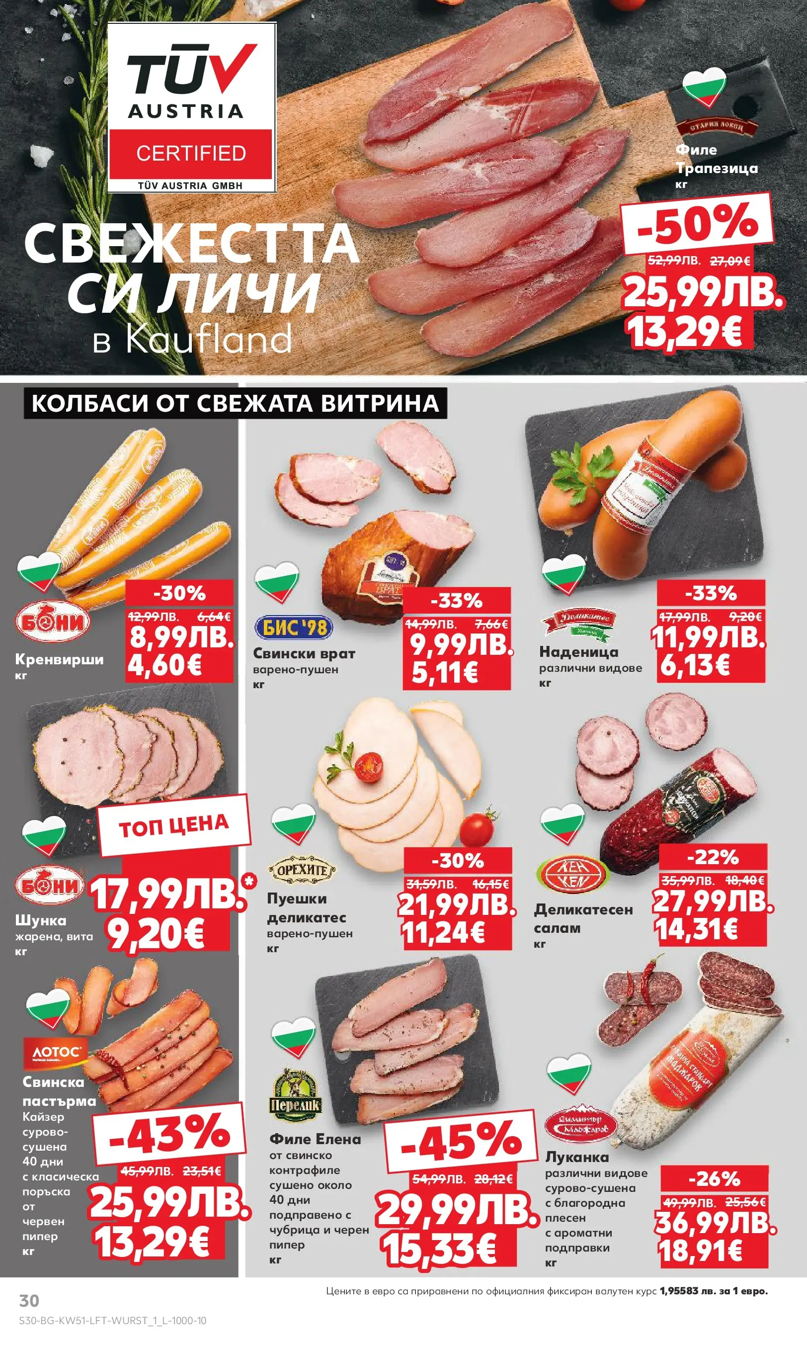 Нова Кауфланд брошура от 15.12.2025 | Страница: 30 | Продукти: Шунка, Пипер, Наденица, Чубрица Нова Кауфланд брошура Враца от 15.12.2025 | Страница: 30 | Продукти: Шунка, Пипер, Наденица, Чубрица